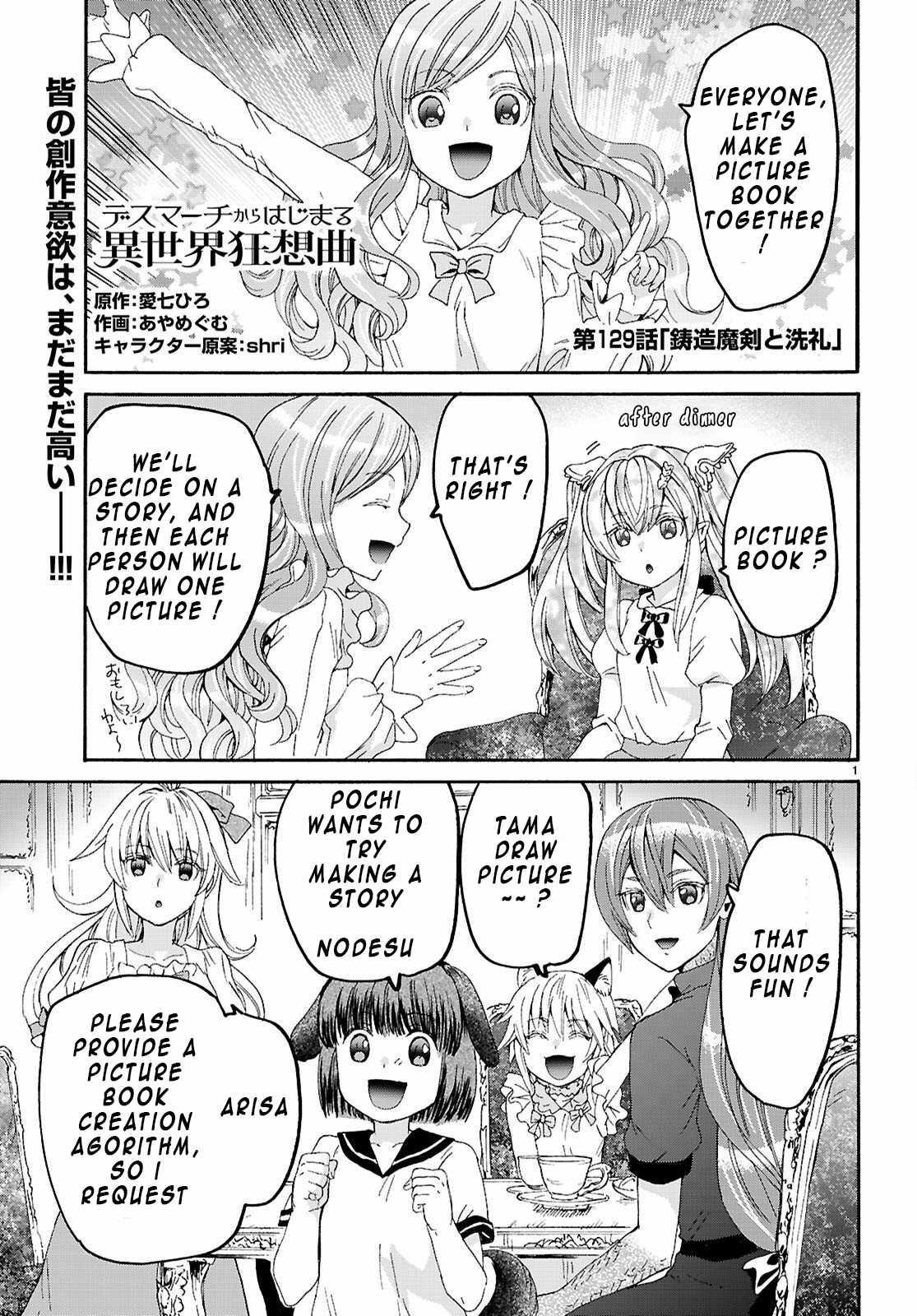 Death March Kara Hajimaru Isekai Kyousoukyoku Chapter 129 - Page 1