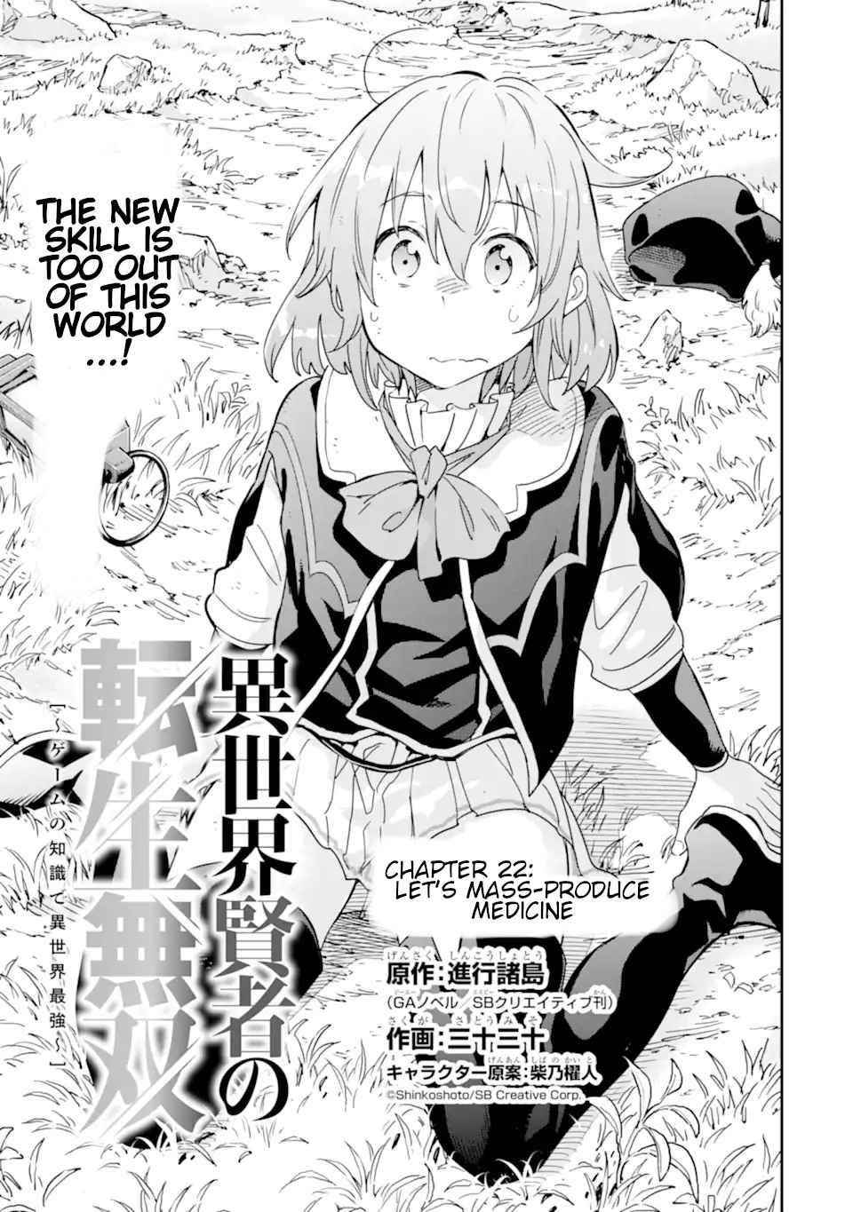 Reincarnation of Another World Sage Chapter 22 - Page 1
