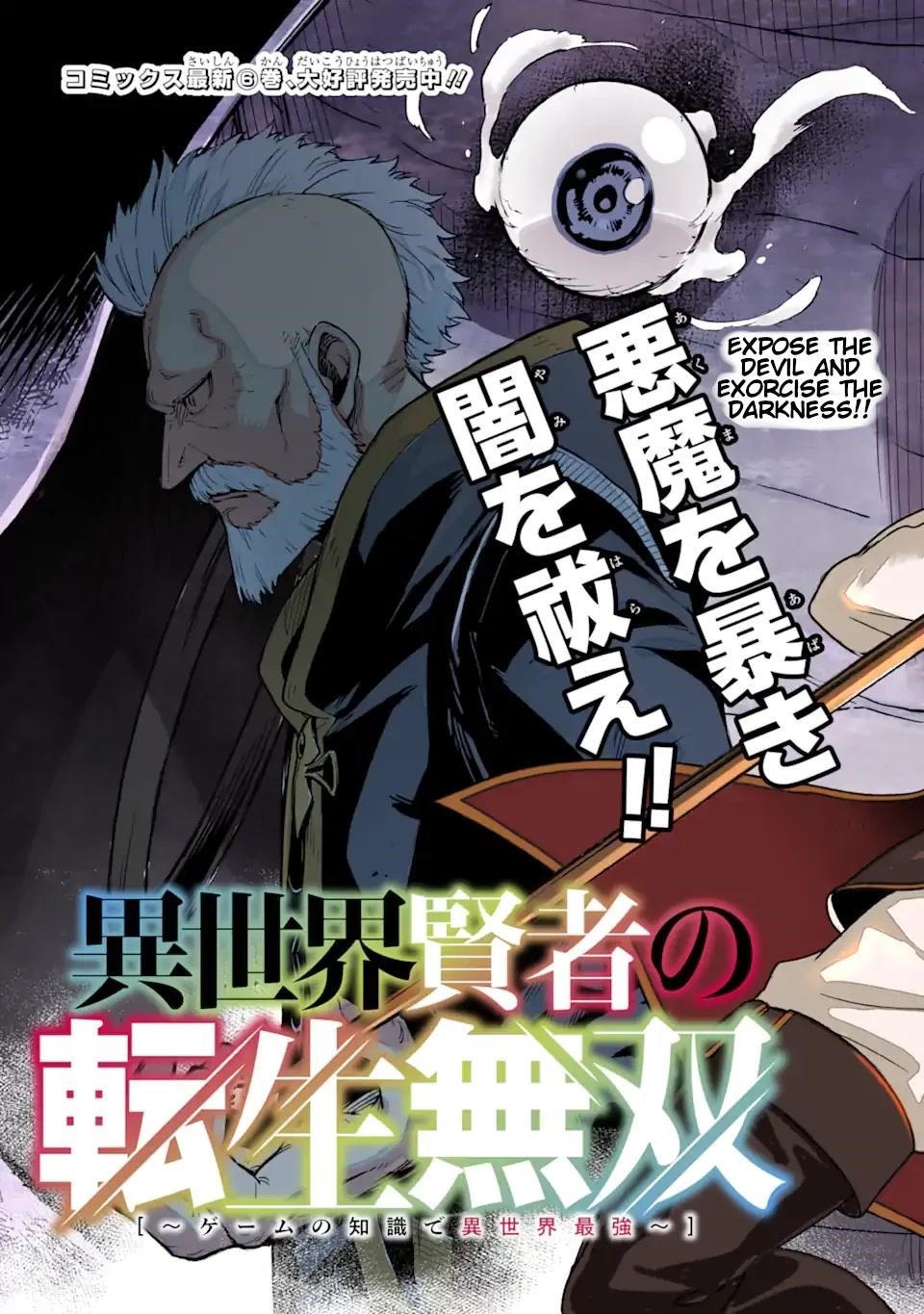Reincarnation of Another World Sage Chapter 28 - Page 3