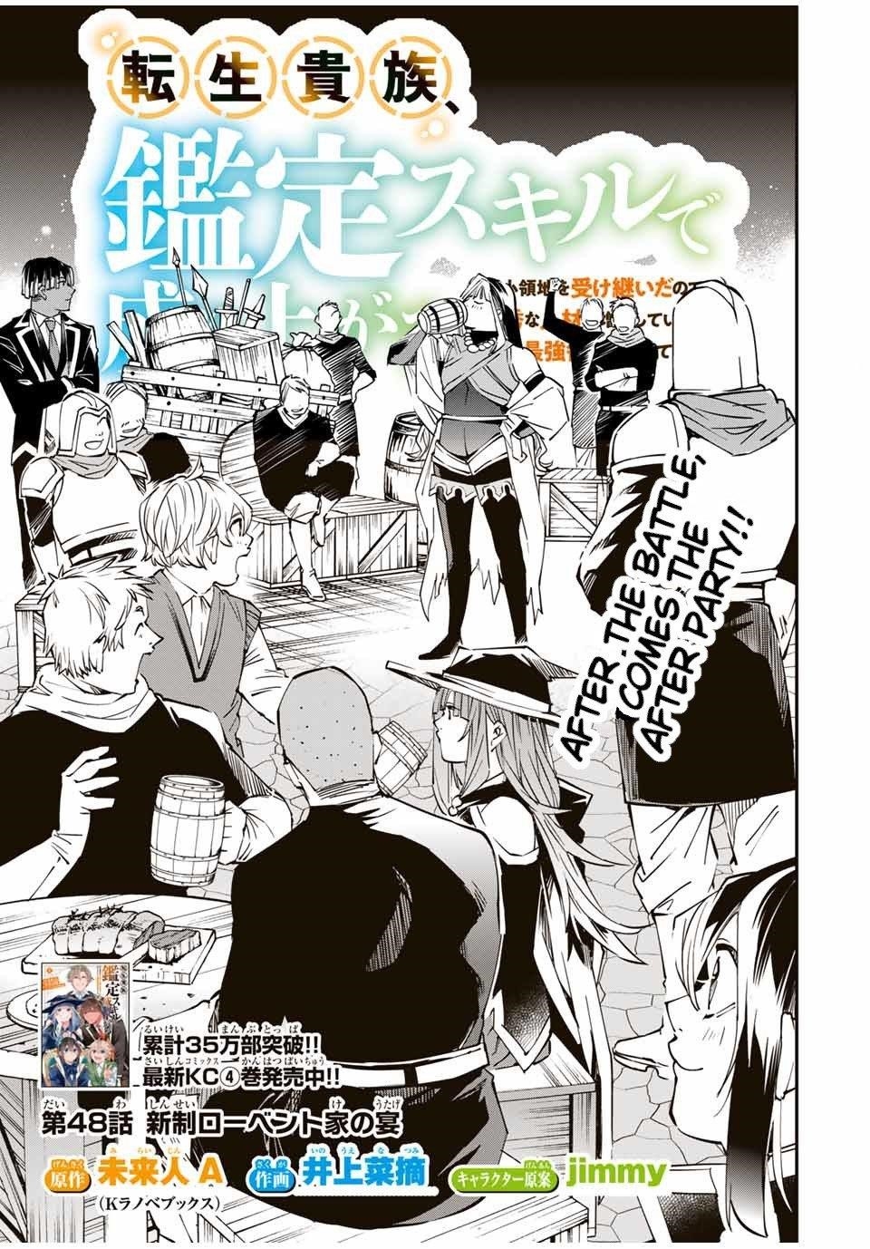 Reincarnated as an Aristocrat with an Appraisal Skill Chapter 48 - Page 1