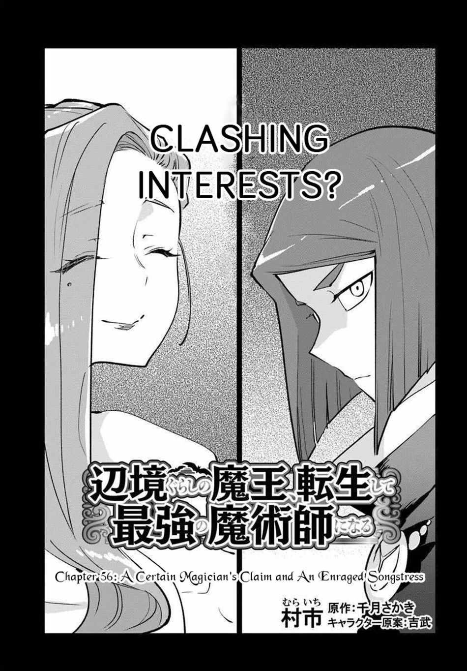 The Demon King of the Frontier Life, Reincarnated to Become the Strongest MageT Chapter 56 - Page 3