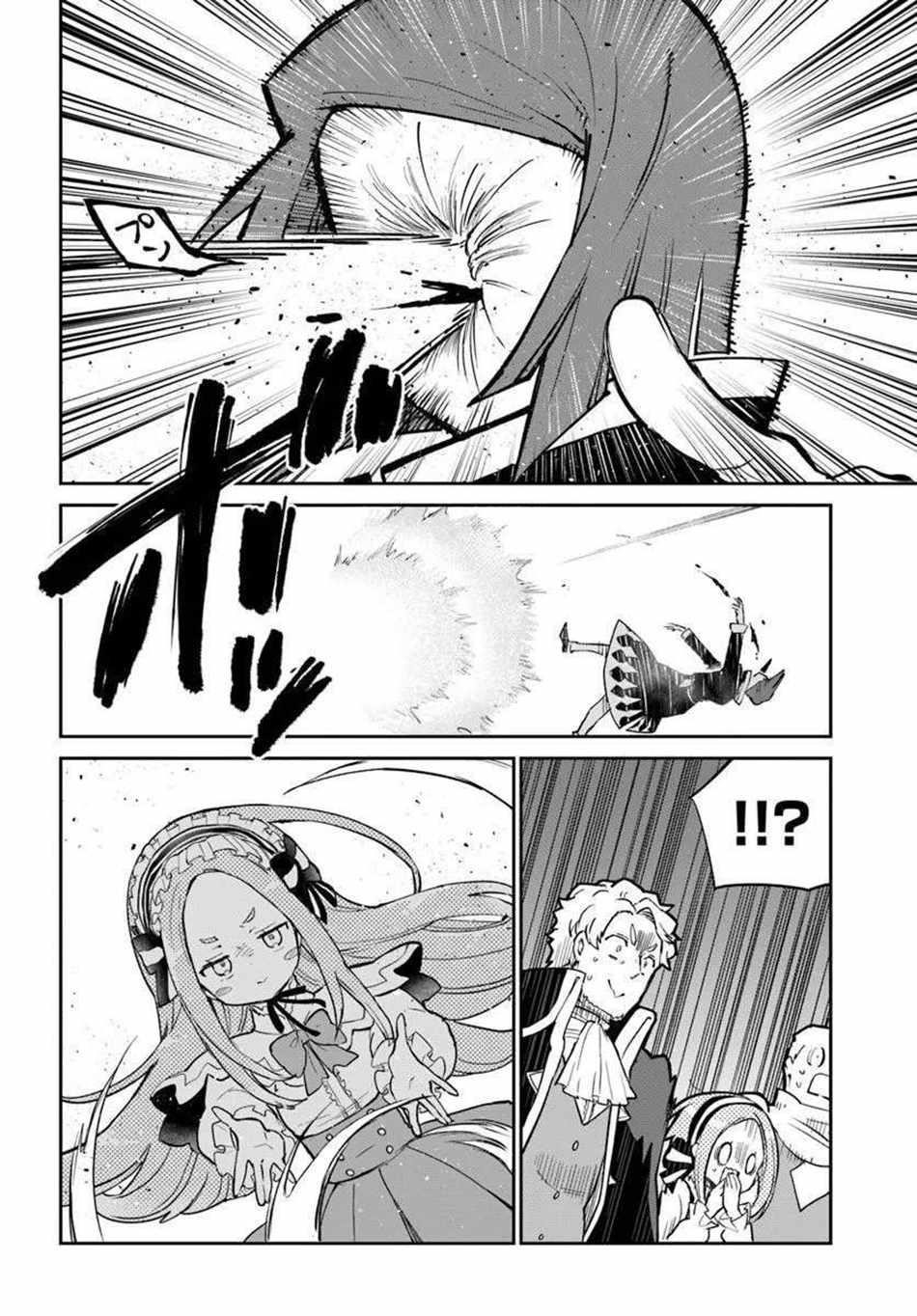 The Demon King of the Frontier Life, Reincarnated to Become the Strongest MageT Chapter 56 - Page 38