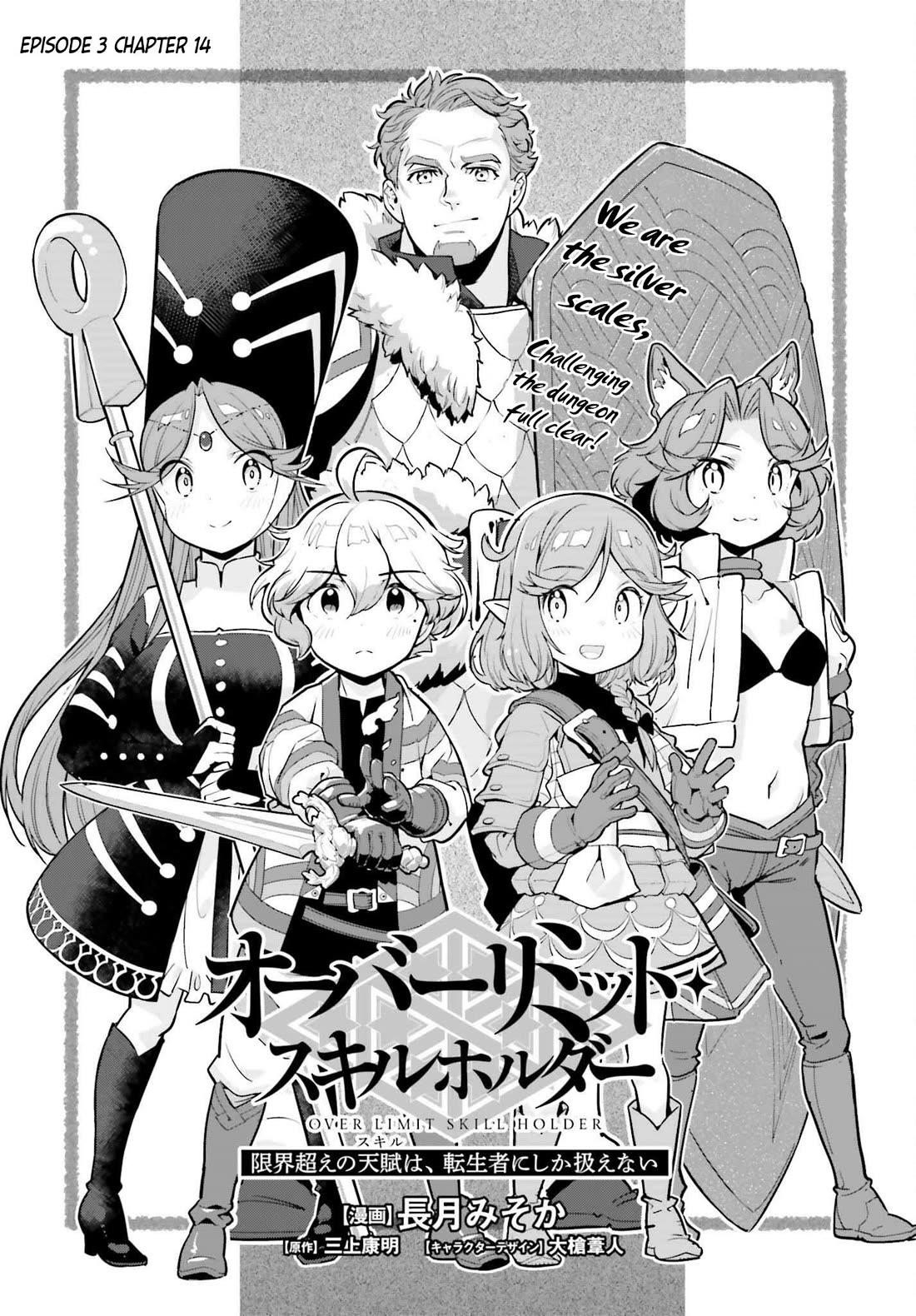 Exceeding limits can only be handled by reincarnated people Chapter 52 - Page 1