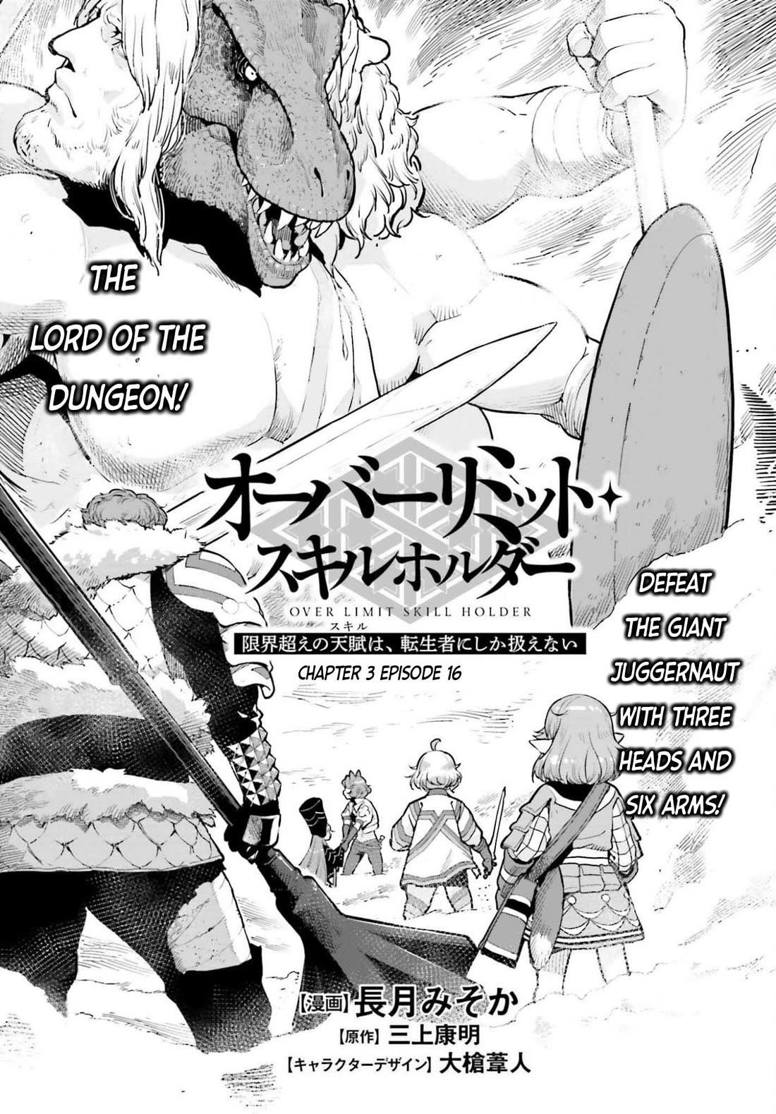 Exceeding limits can only be handled by reincarnated people Chapter 54 - Page 1