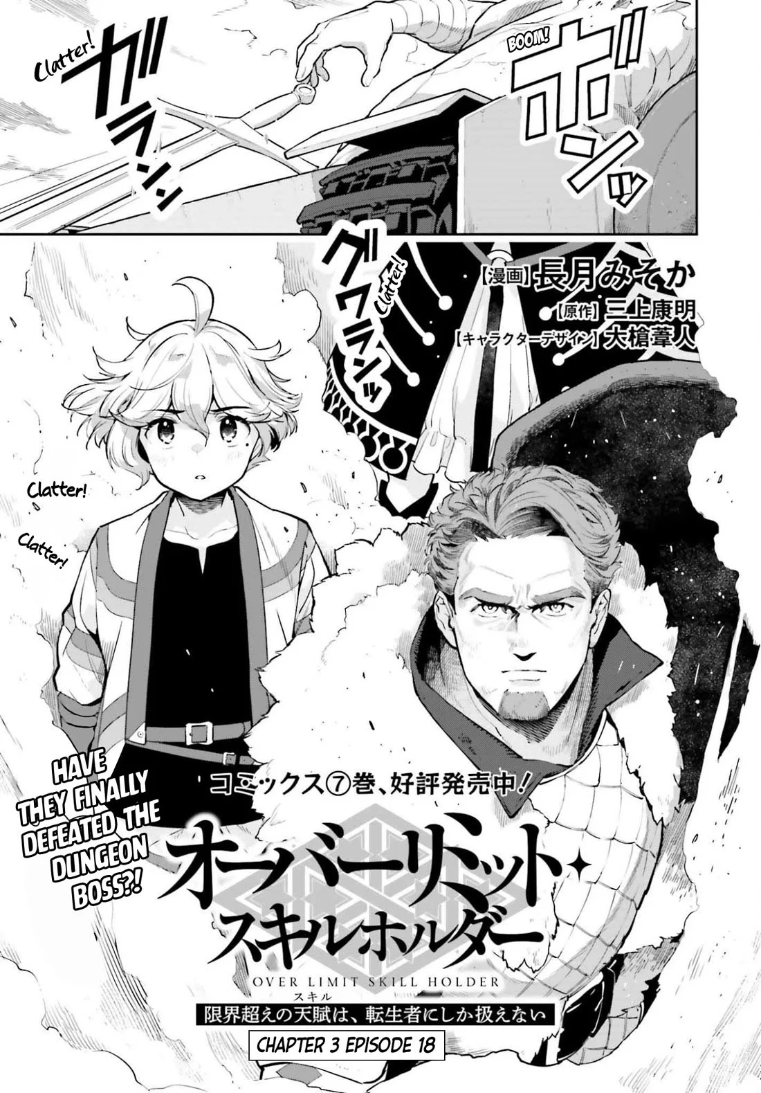Exceeding limits can only be handled by reincarnated people Chapter 56 - Page 1