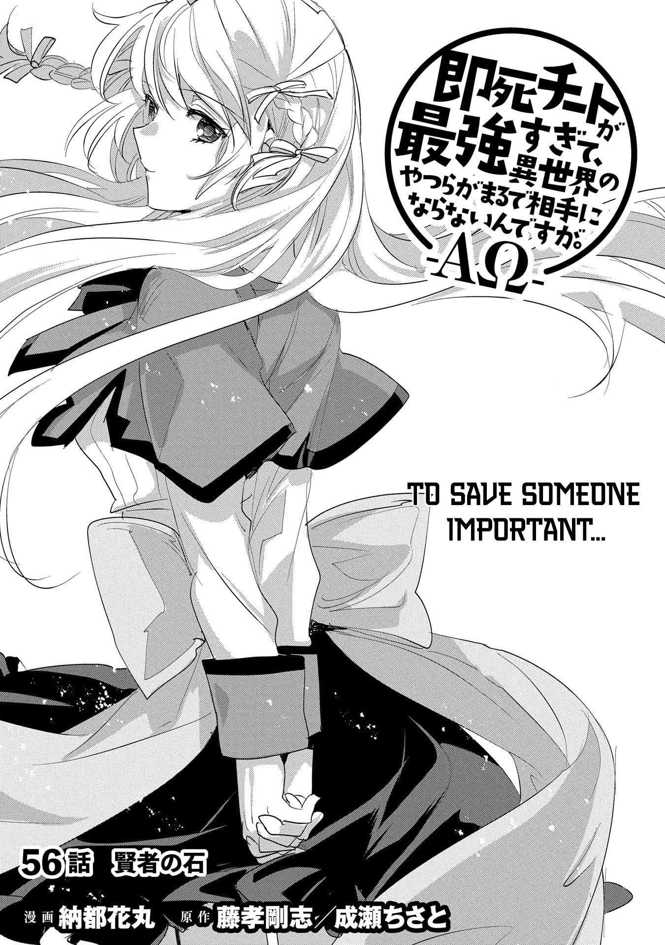 My Instant Death Ability is So Overpowered, No One in This Other World Stands a Chance Against Chapter 56 - Page 6