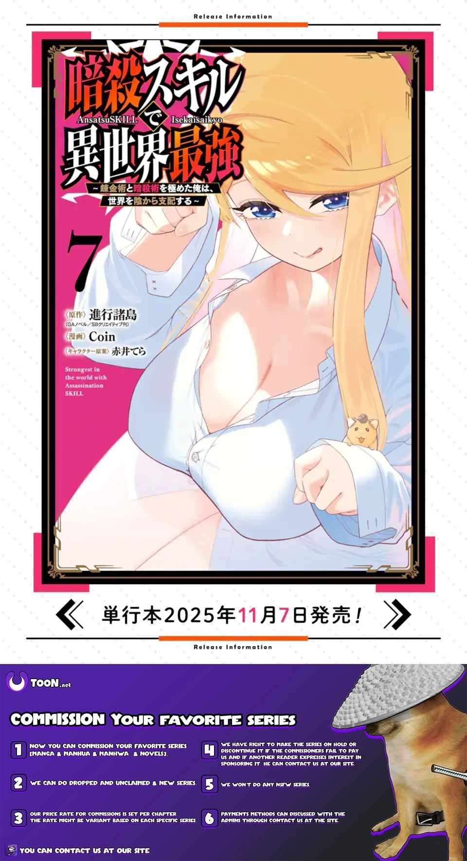 The strongest in another world with assassination skills ~ I, who has mastered alchemy and assassination, dominate the world from behind ~ Chapter 26.1 - Page 11