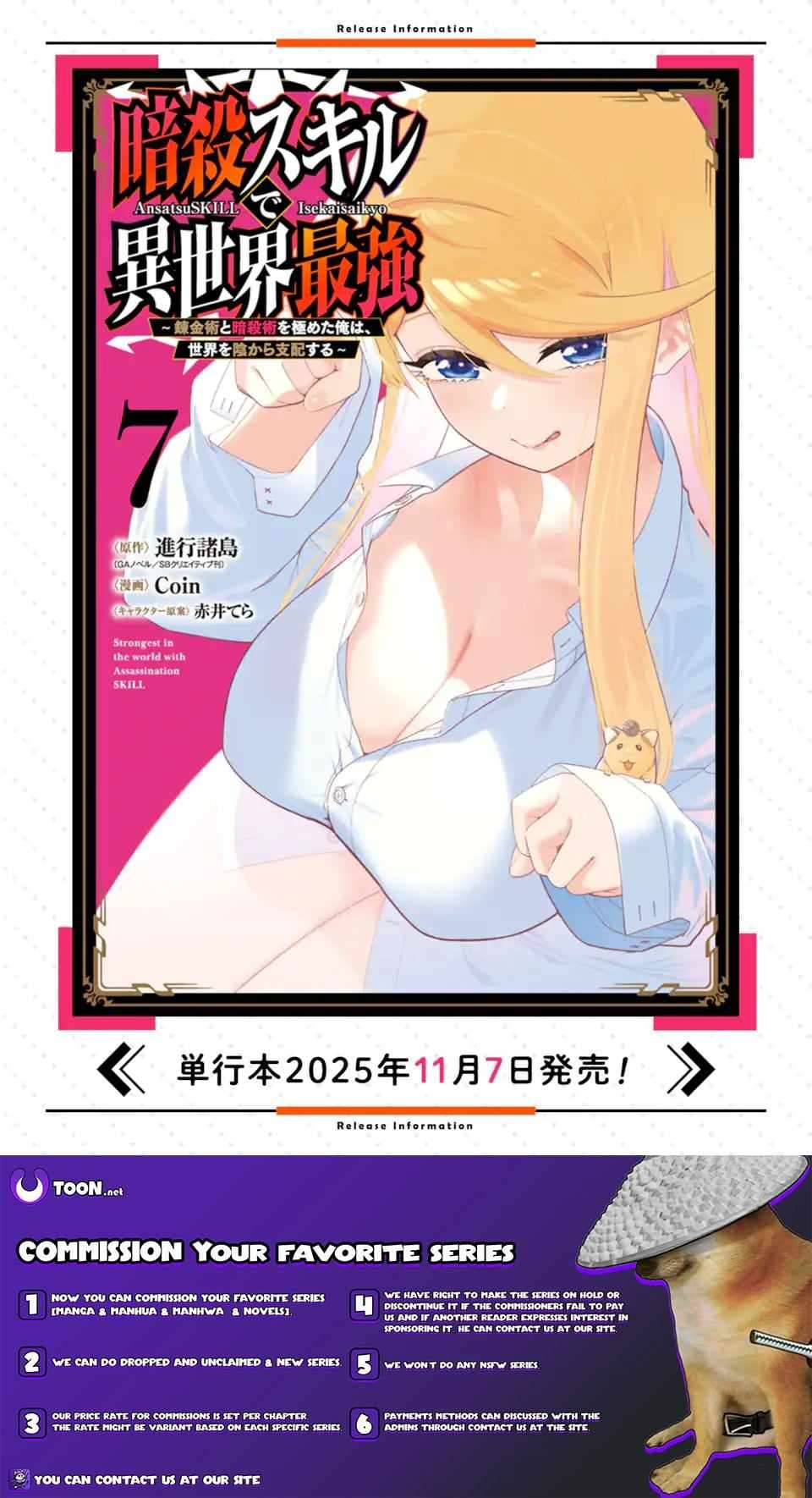 The strongest in another world with assassination skills ~ I, who has mastered alchemy and assassination, dominate the world from behind ~ Chapter 26.2 - Page 12