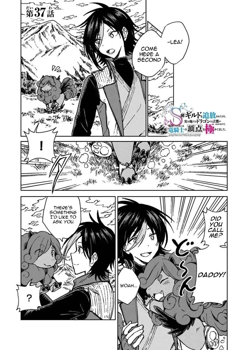 I’ve Been Kicked Out of an S-Rank Guild. But Only I Can Communicate With Dragons. Before I Knew It, I Became the Greatest Dragon Knight Chapter 37 - Page 2