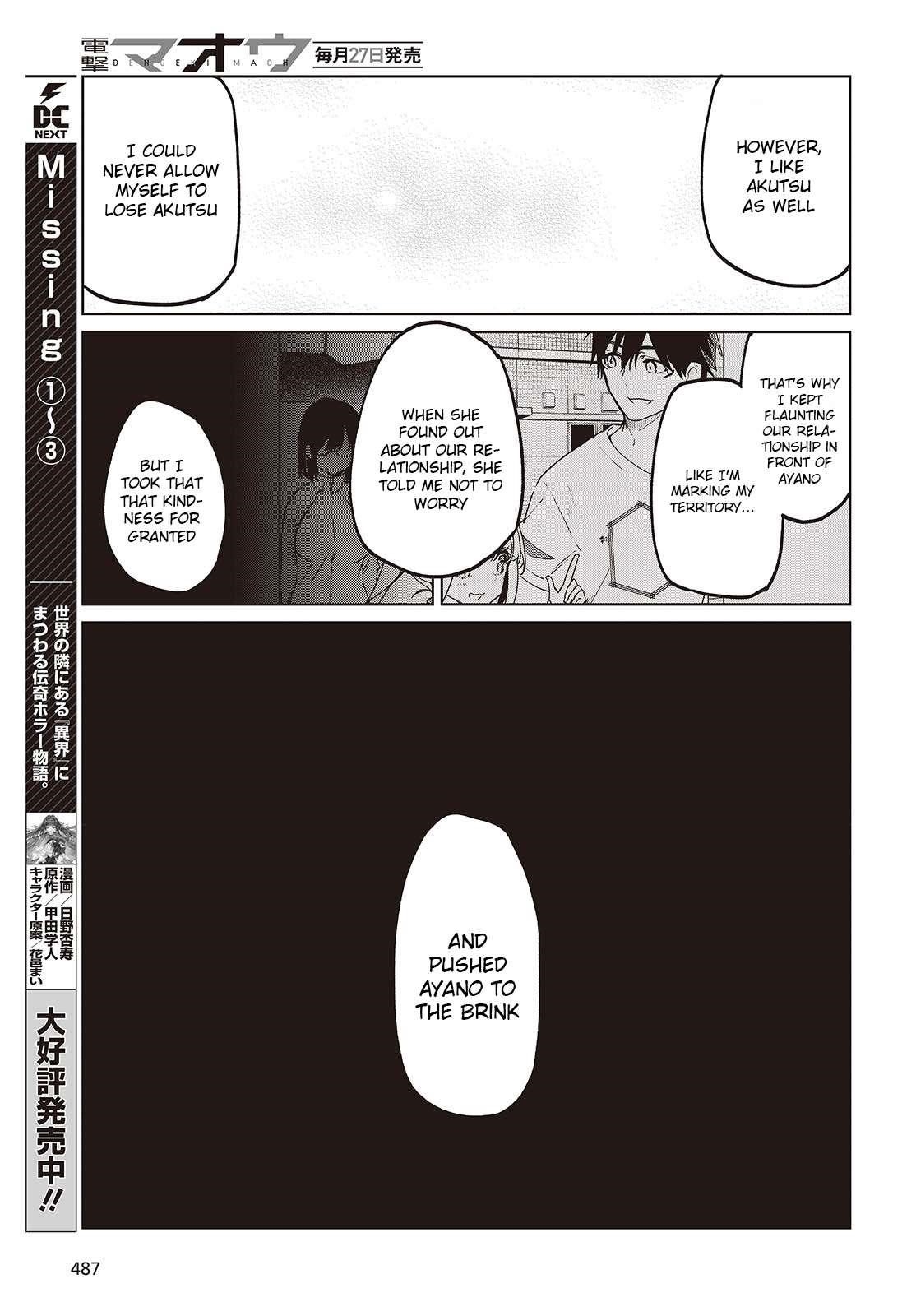 The Foolish Angel Dances With Demons Chapter 97 - Page 15