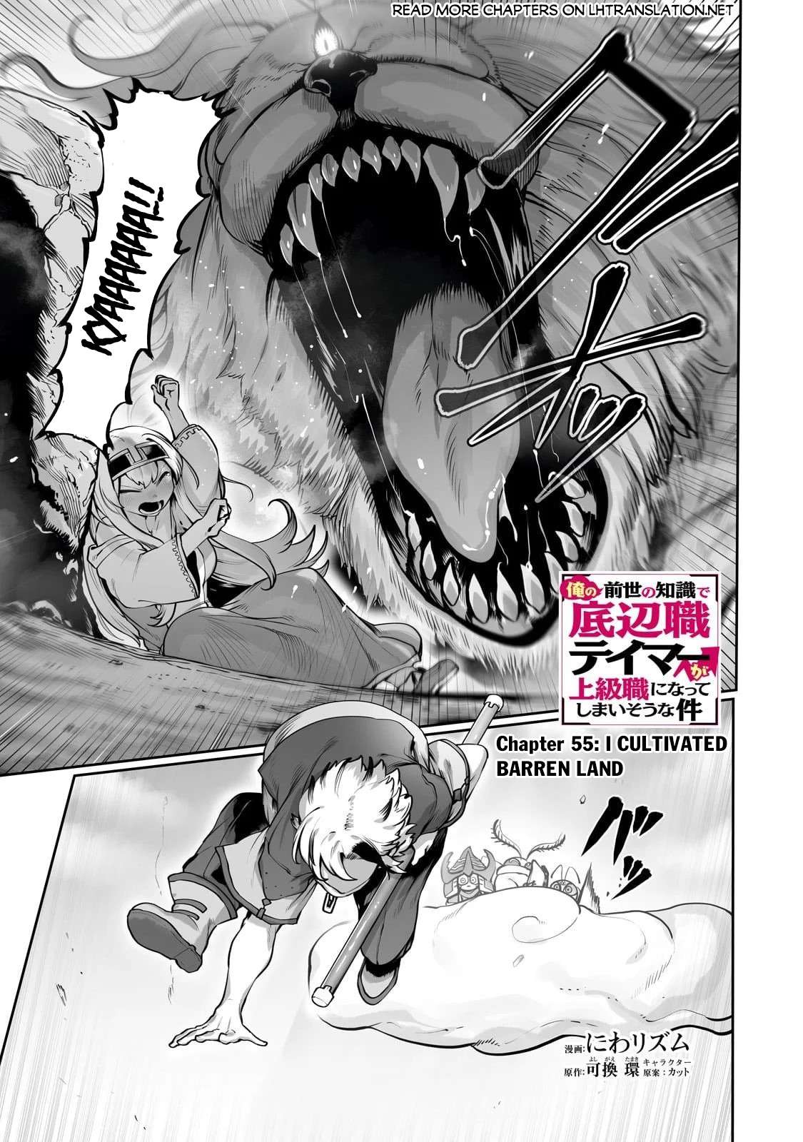 The Useless Tamer Will Turn into the Top Unconsciously by My Previous Life Knowledge Chapter 55 - Page 2
