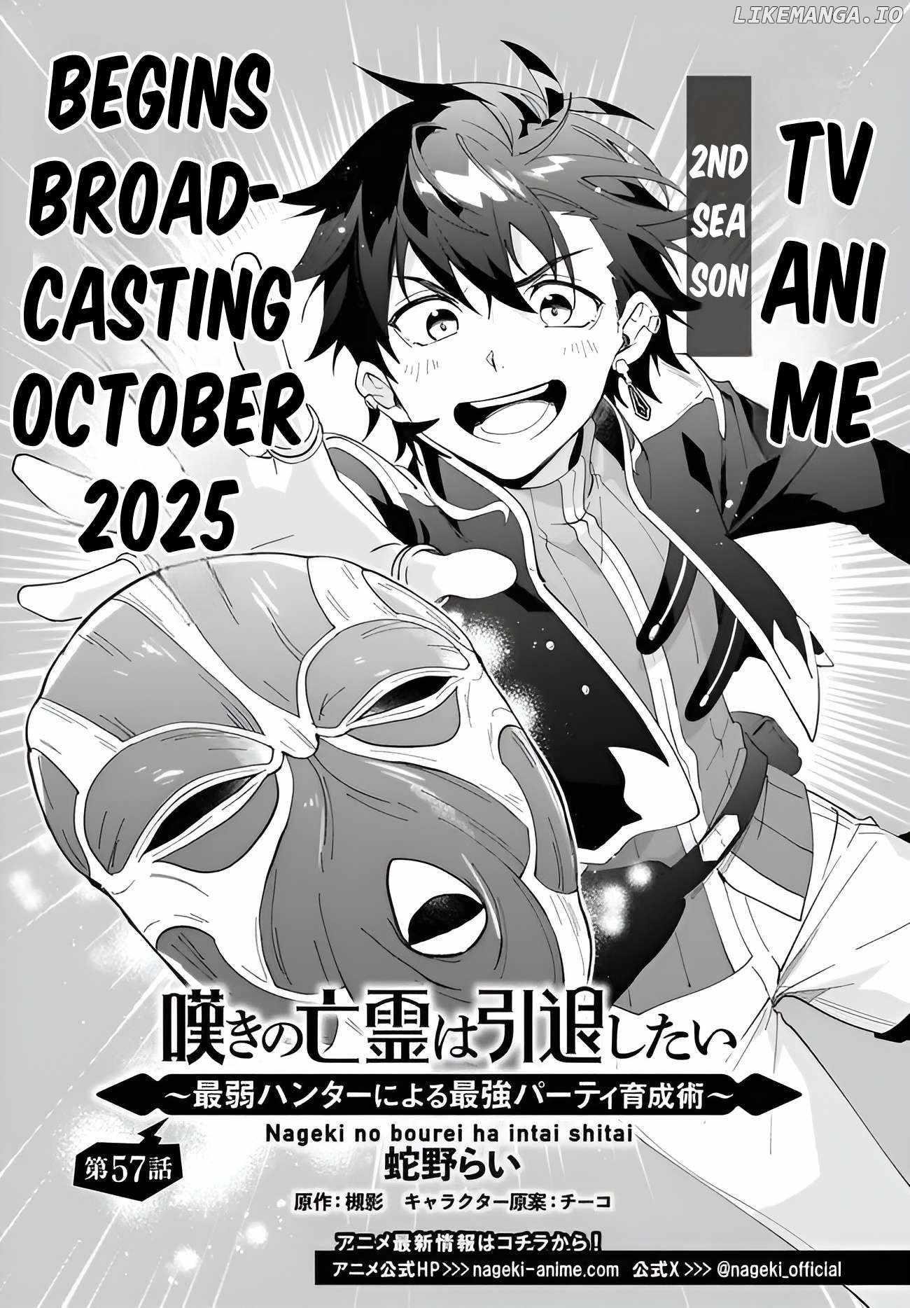 The Wailing Ghost Retired ~Strongest Party Training Technique by the Weakest Hunter~ Chapter 57.1 - Page 1