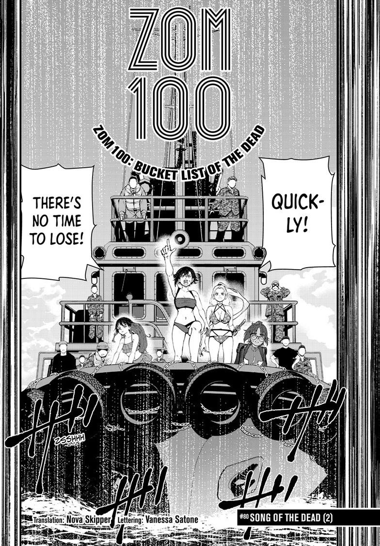 Zombie 100 ~100 Things I Want To Do Before I Become A Zombie Chapter 80 - Page 8