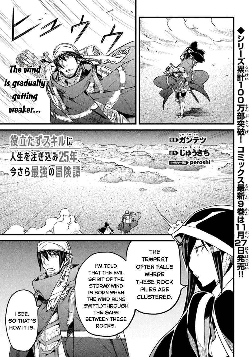 Yakudatazu Skill ni Jinsei o Sosogikomi 25-nen, Imasara Saikyou no Boukentan Midori Kashi no Akira Chapter 46 - Page 19