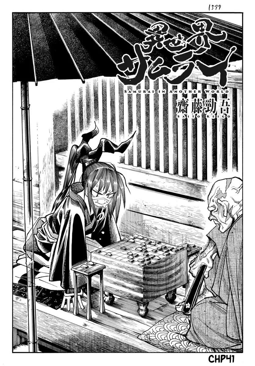 Samurai In Another World Chapter 41 - Page 1