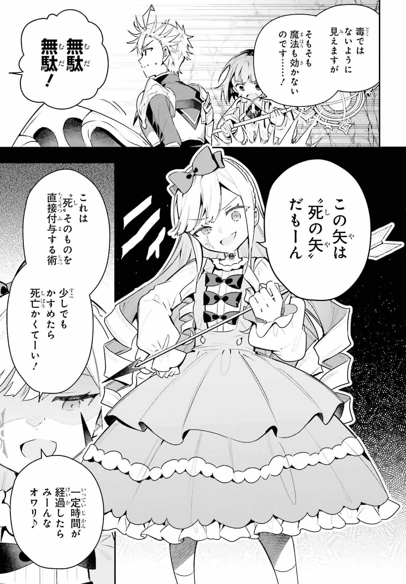 I’m the guild receptionist, but since I don’t want to work overtime, I think I’ll just solo the boss Chapter 36 - Page 7