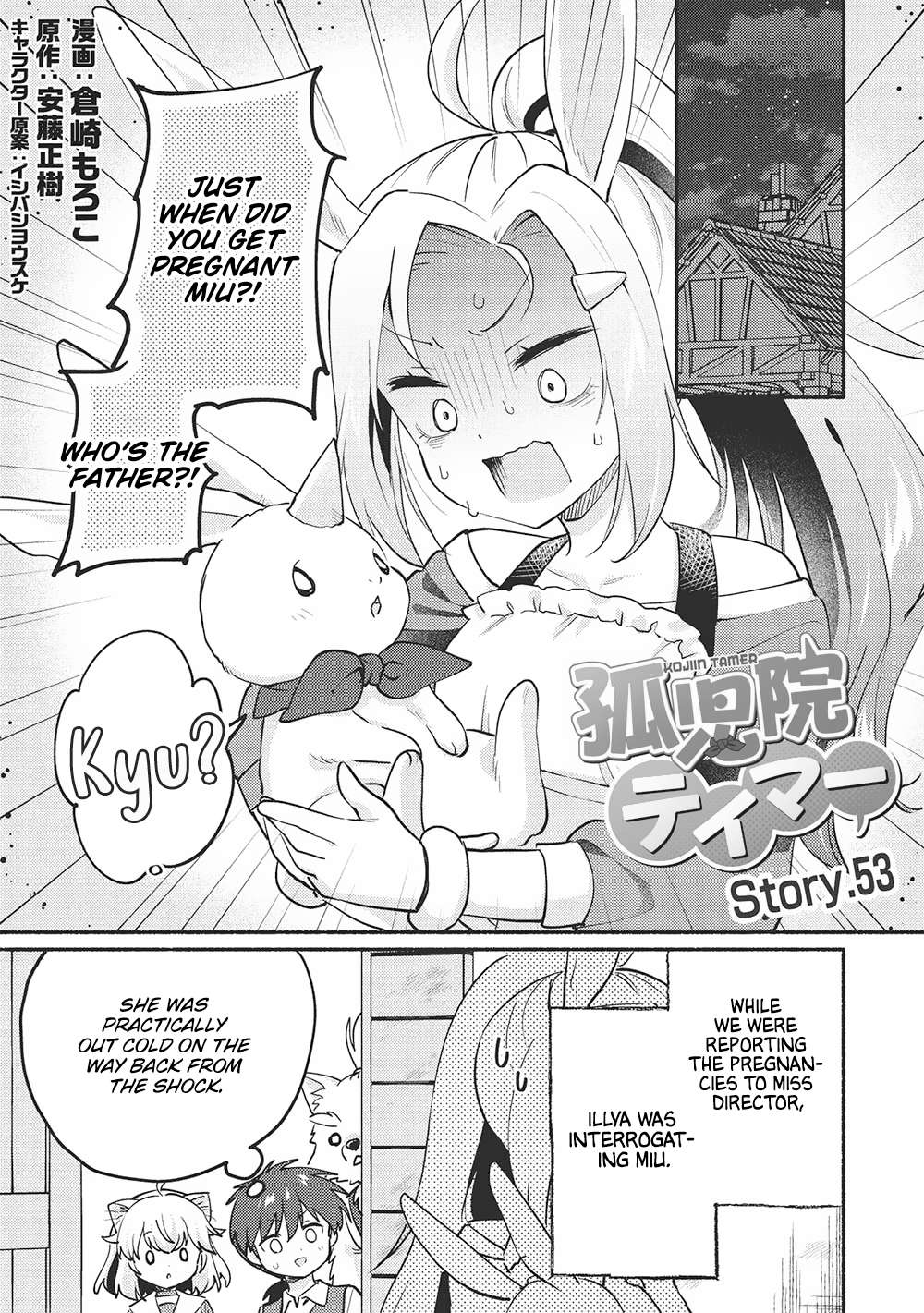 Kojiin Tamer Chapter 53 - Page 1