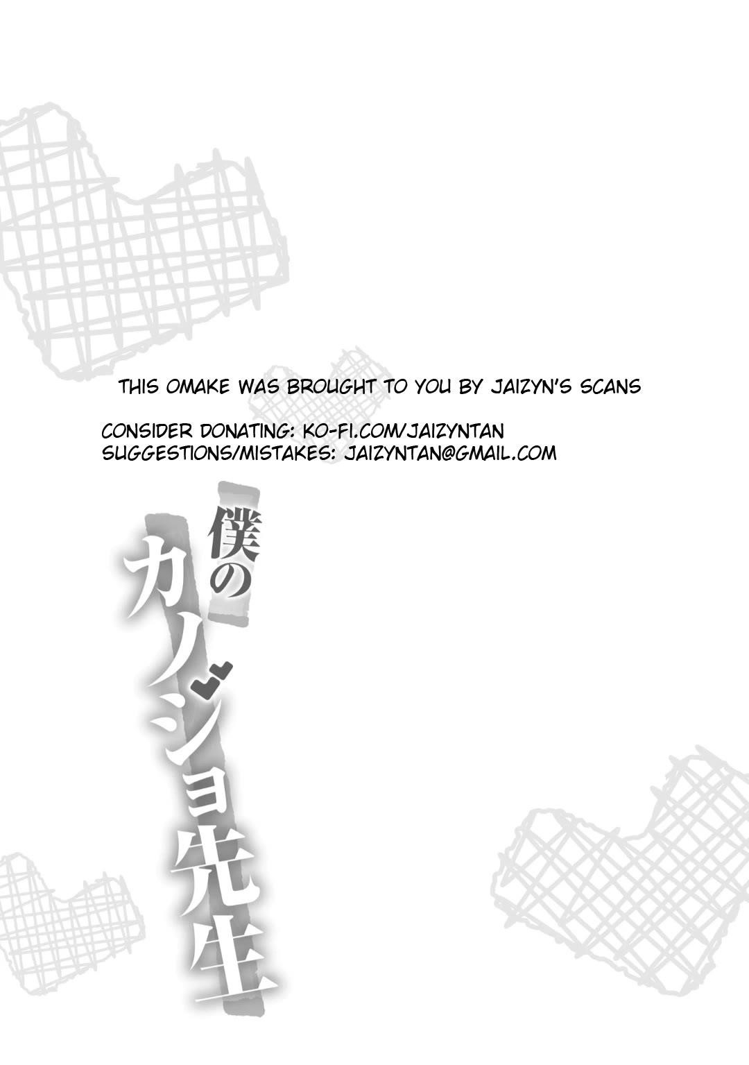 Boku No Kanojo Sensei Chapter 46.5 - Page 10