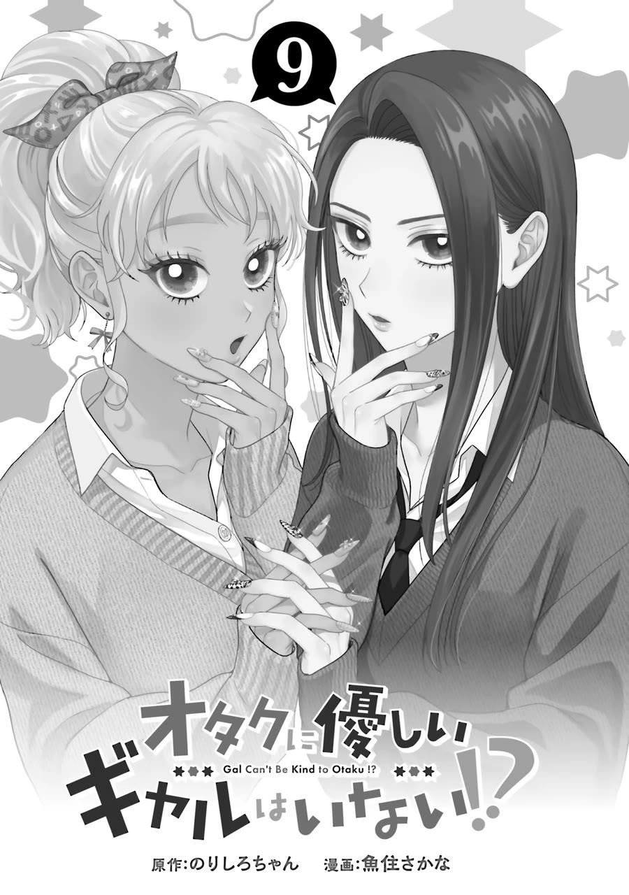 Gal Can’t Be Kind to Otaku!? Chapter 61 - Page 2