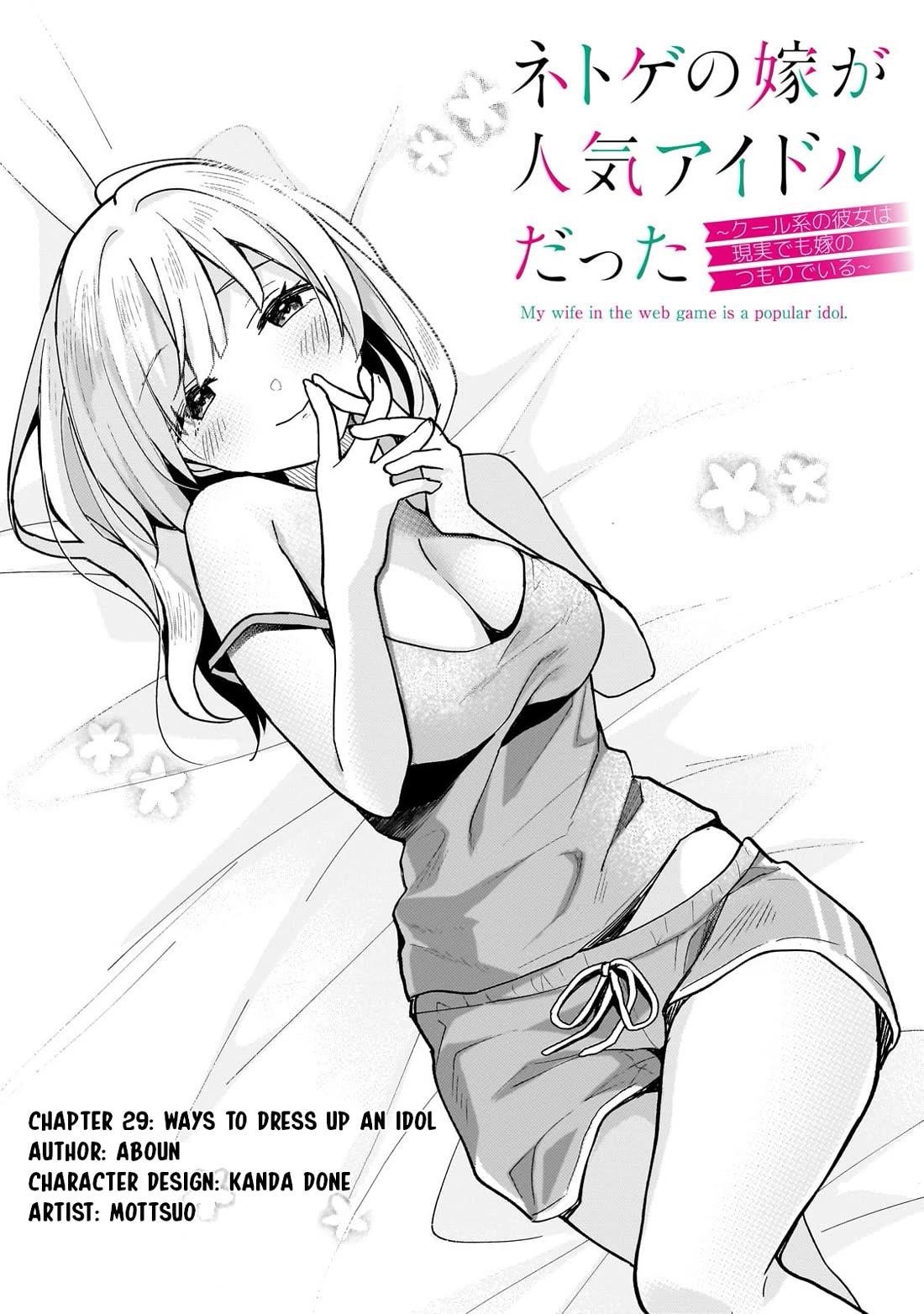 My Web Game Wife Is a Popular Idol IRL Chapter 29 - Page 2