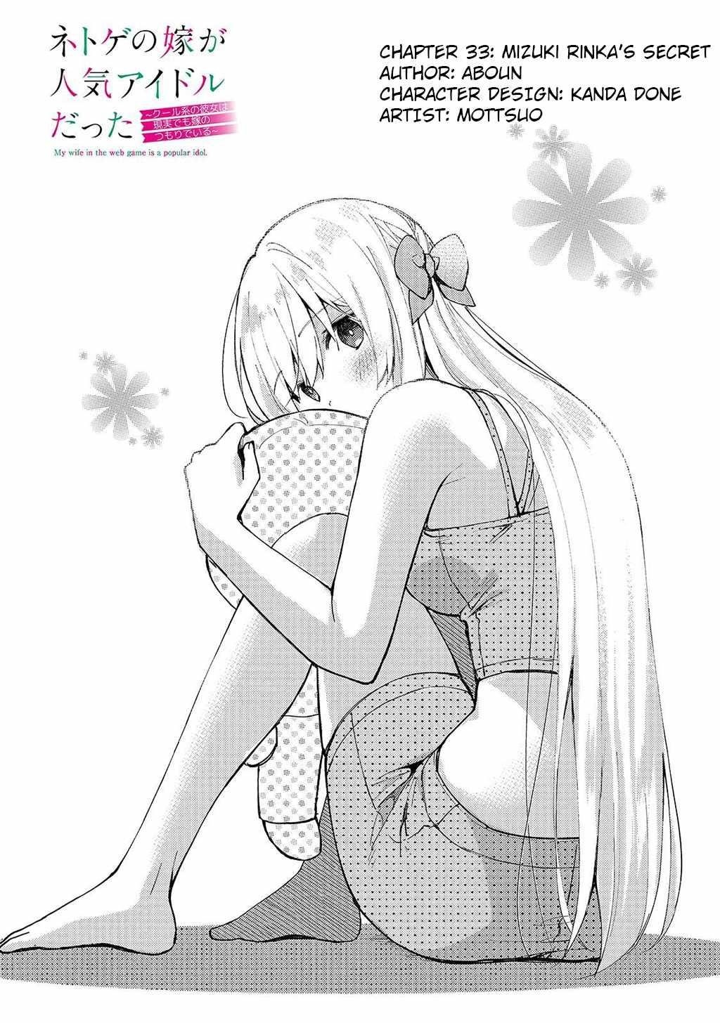 My Web Game Wife Is a Popular Idol IRL Chapter 33 - Page 1