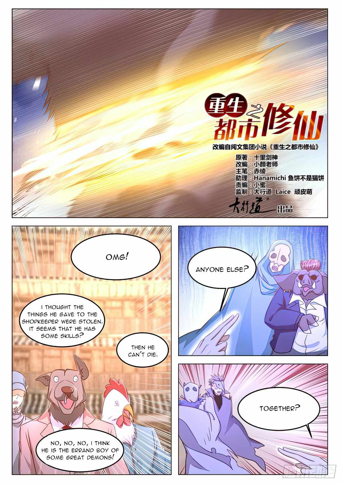 Rebirth Of The Urban Immortal Cultivator Chapter 880 - Page 2