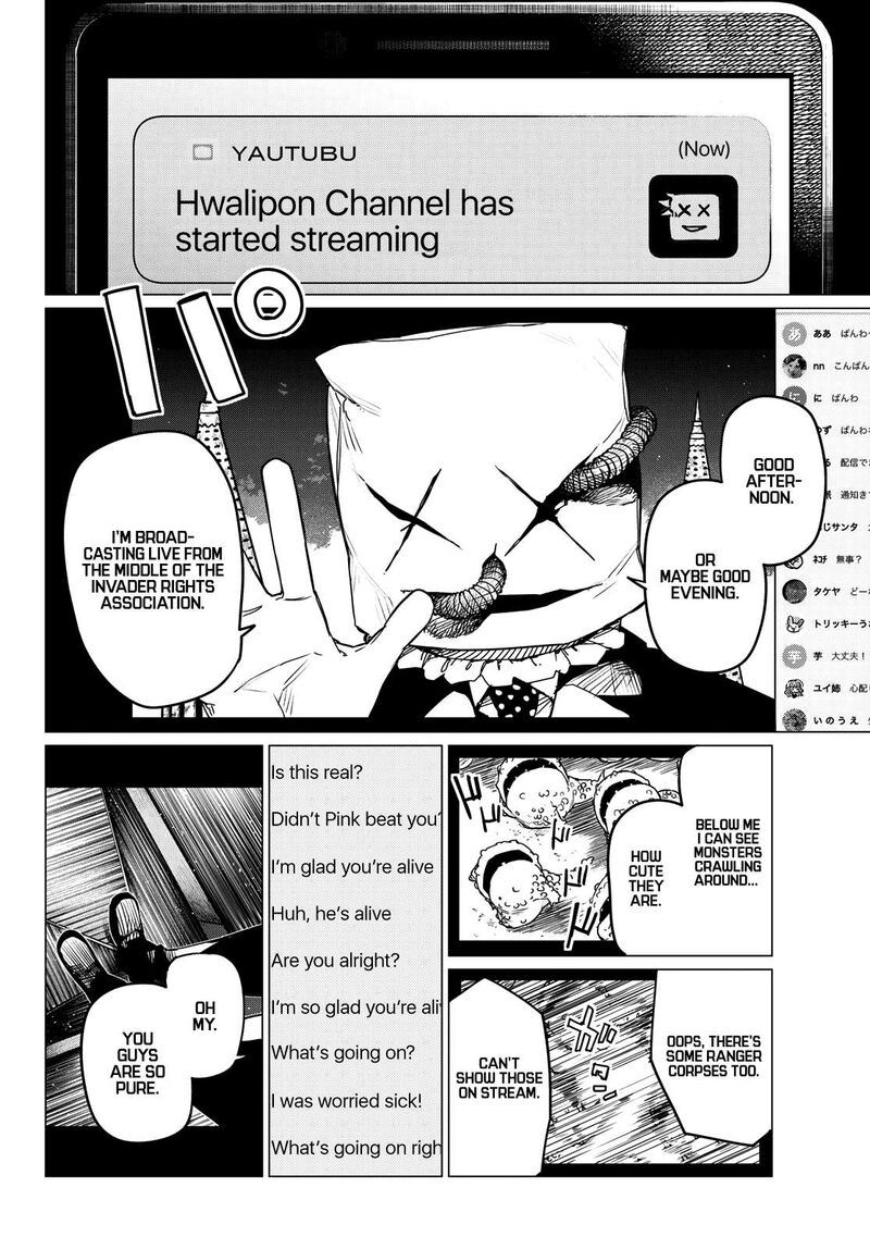 Ranger Reject Chapter 109 - Page 2