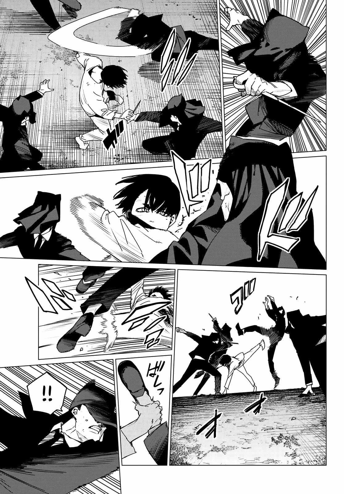 Ranger Reject Chapter 132 - Page 7