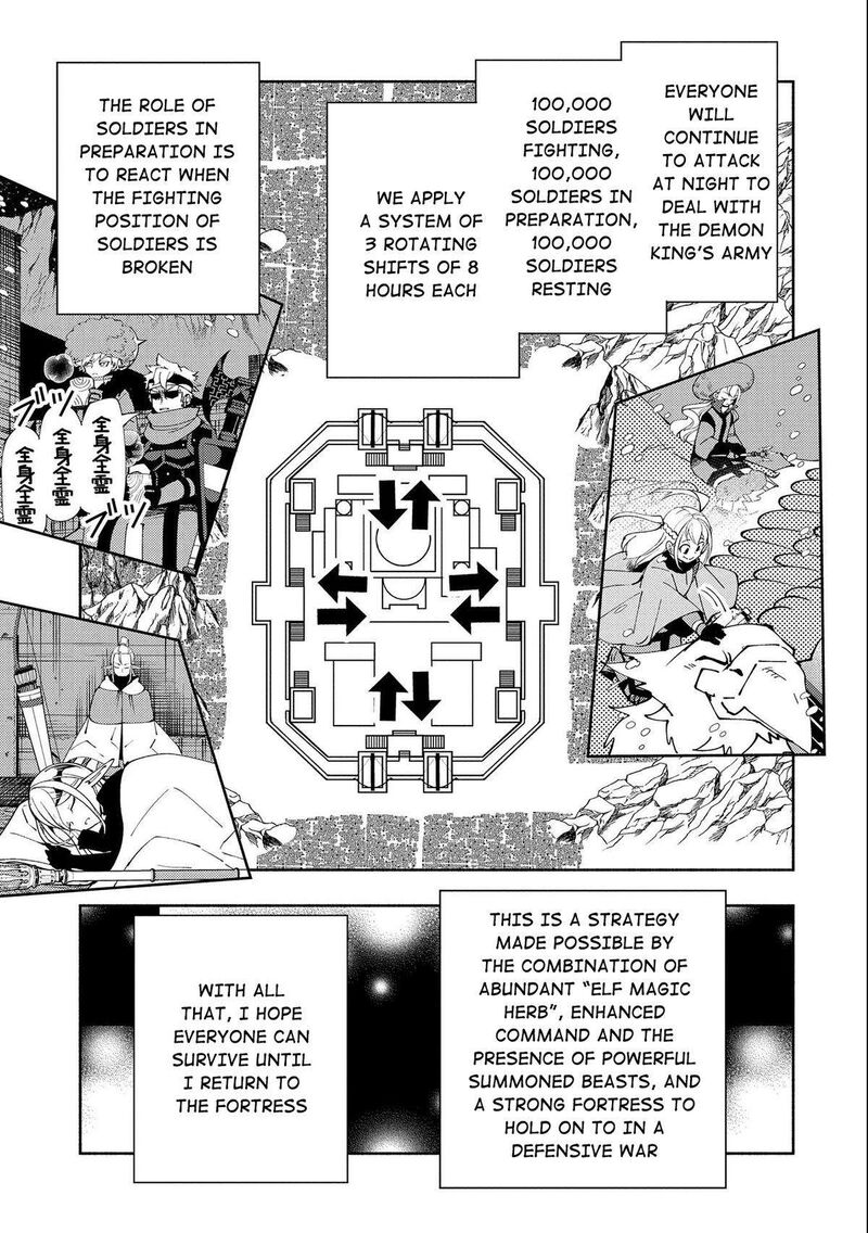 Hellmode ~Gamer Who Likes to Speedrun Becomes Peerless in a Parallel World with Obsolete Setting~ Chapter 49 - Page 23
