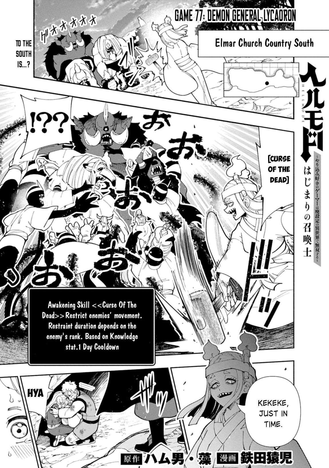 Hellmode ~Gamer Who Likes to Speedrun Becomes Peerless in a Parallel World with Obsolete Setting~ Chapter 77.1 - Page 1