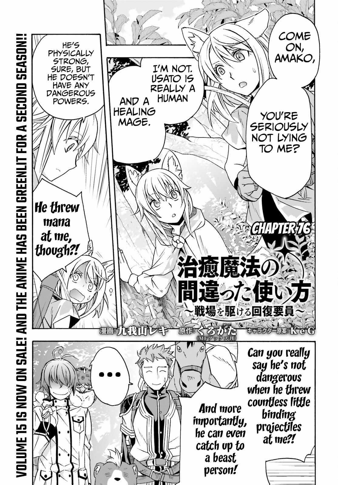 The Wrong Way To Use Healing Magic Chapter 76 - Page 1