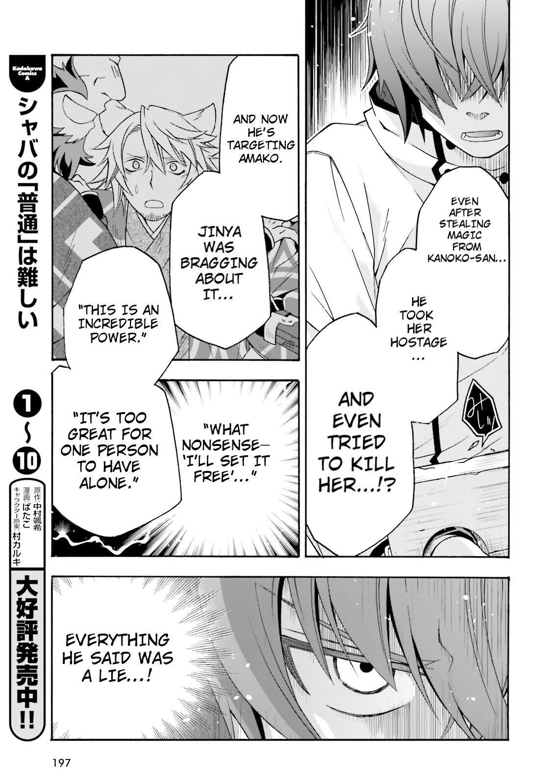 The Wrong Way To Use Healing Magic Chapter 80 - Page 9