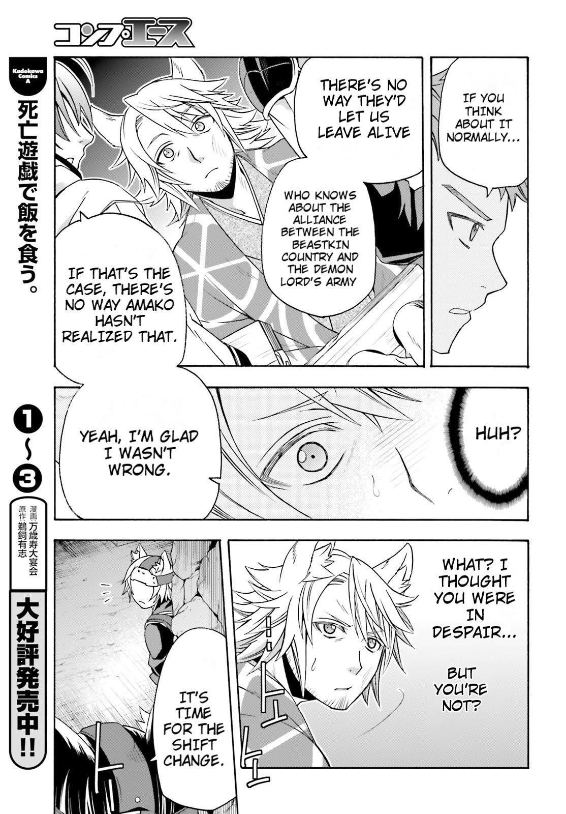 The Wrong Way To Use Healing Magic Chapter 81 - Page 13