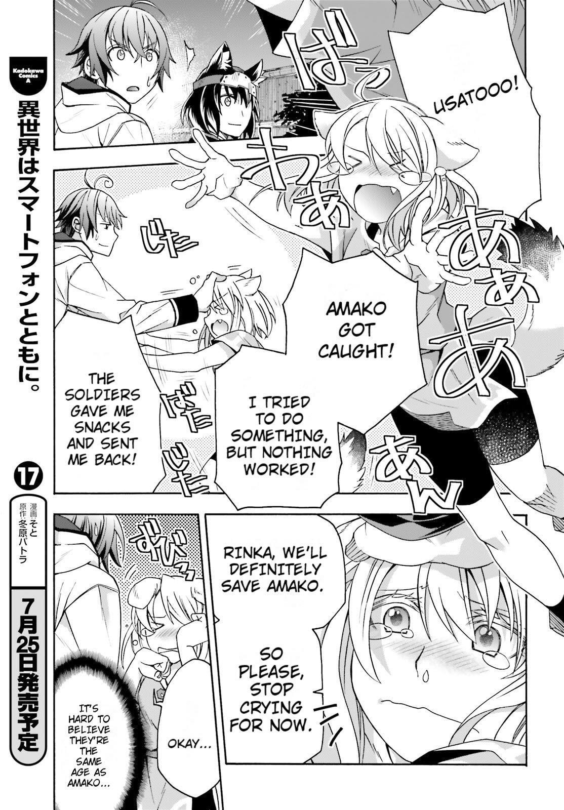 The Wrong Way To Use Healing Magic Chapter 81 - Page 25