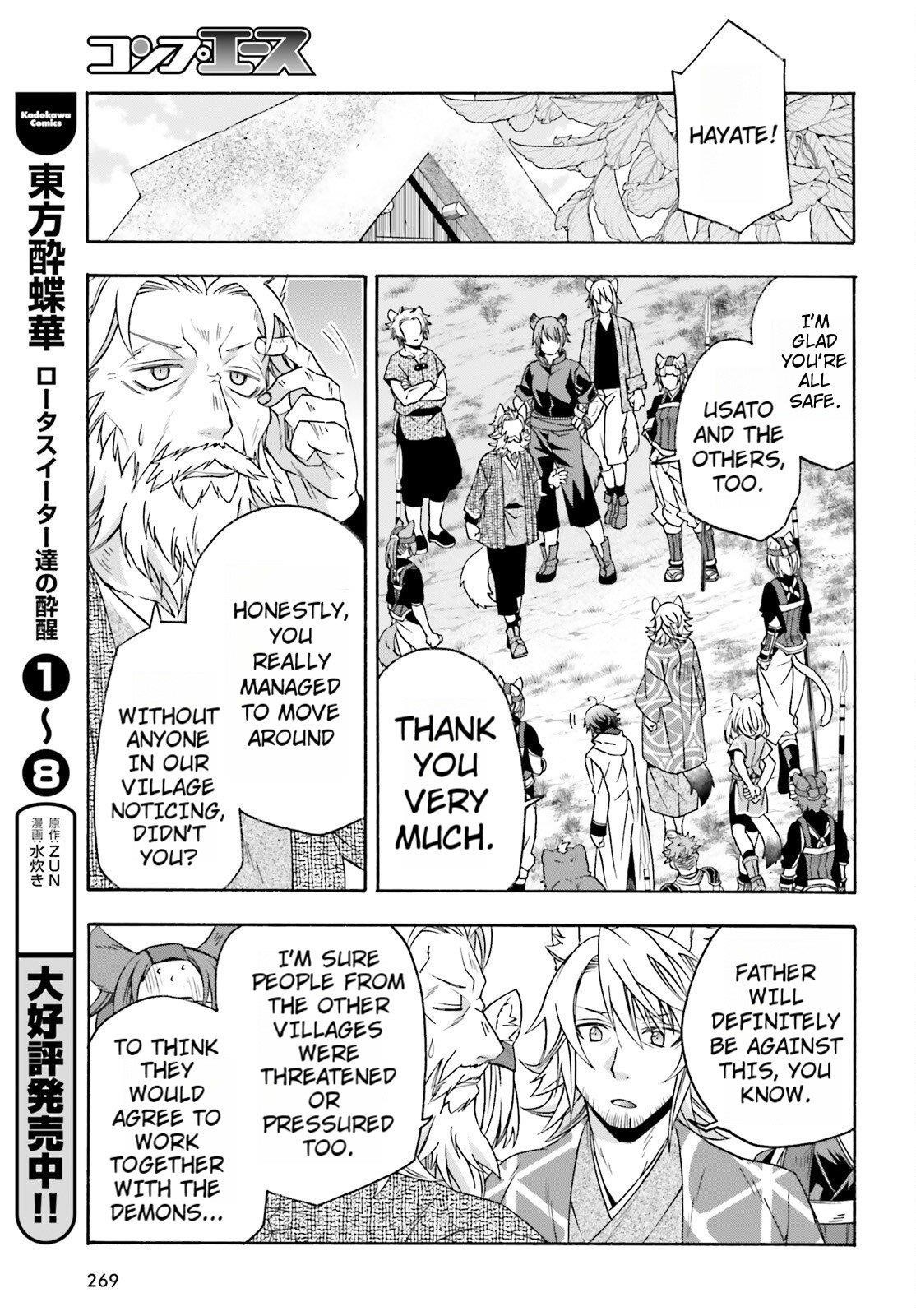 The Wrong Way To Use Healing Magic Chapter 82 - Page 21