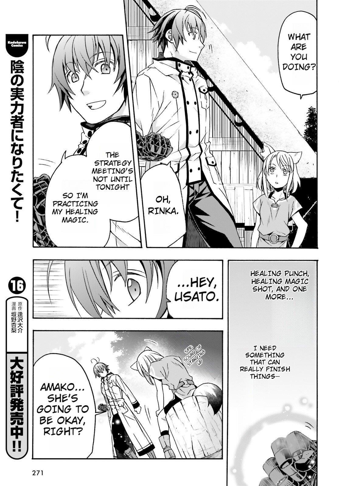 The Wrong Way To Use Healing Magic Chapter 82 - Page 23