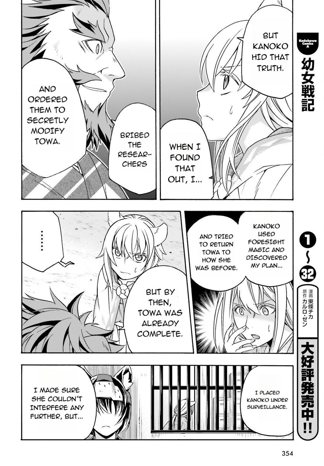 The Wrong Way To Use Healing Magic Chapter 83.1 - Page 16