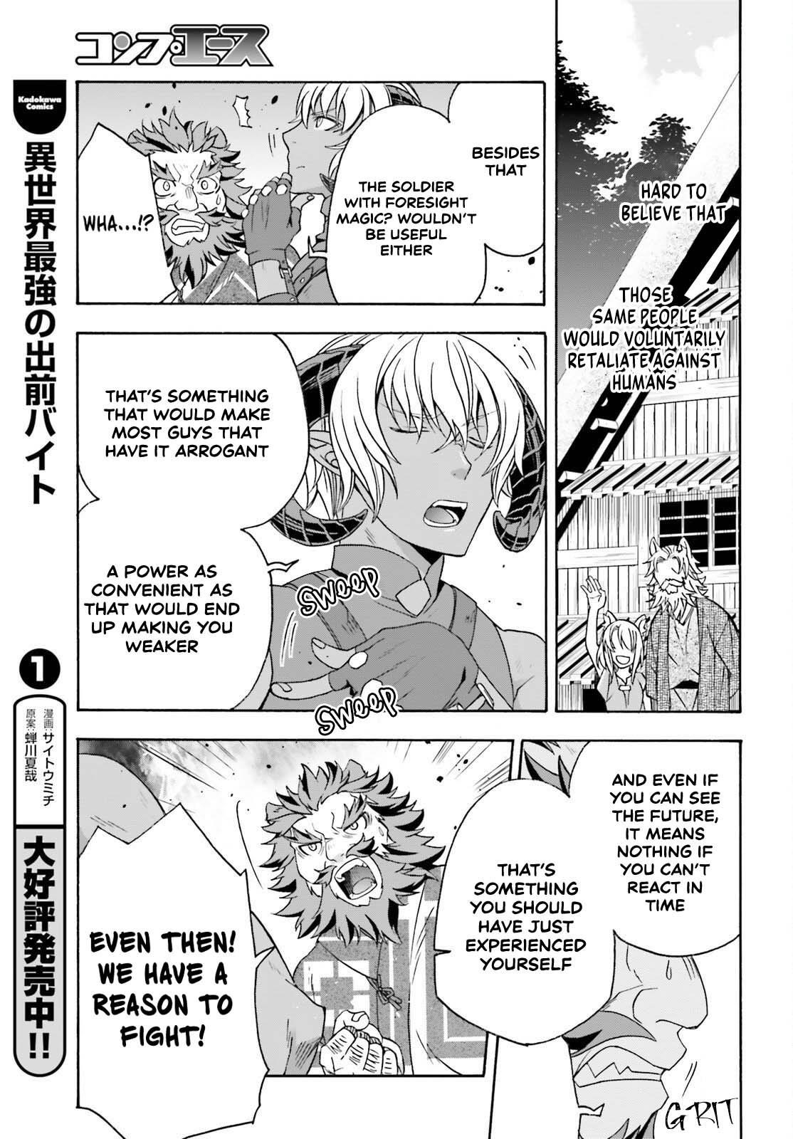 The Wrong Way To Use Healing Magic Chapter 84 - Page 10