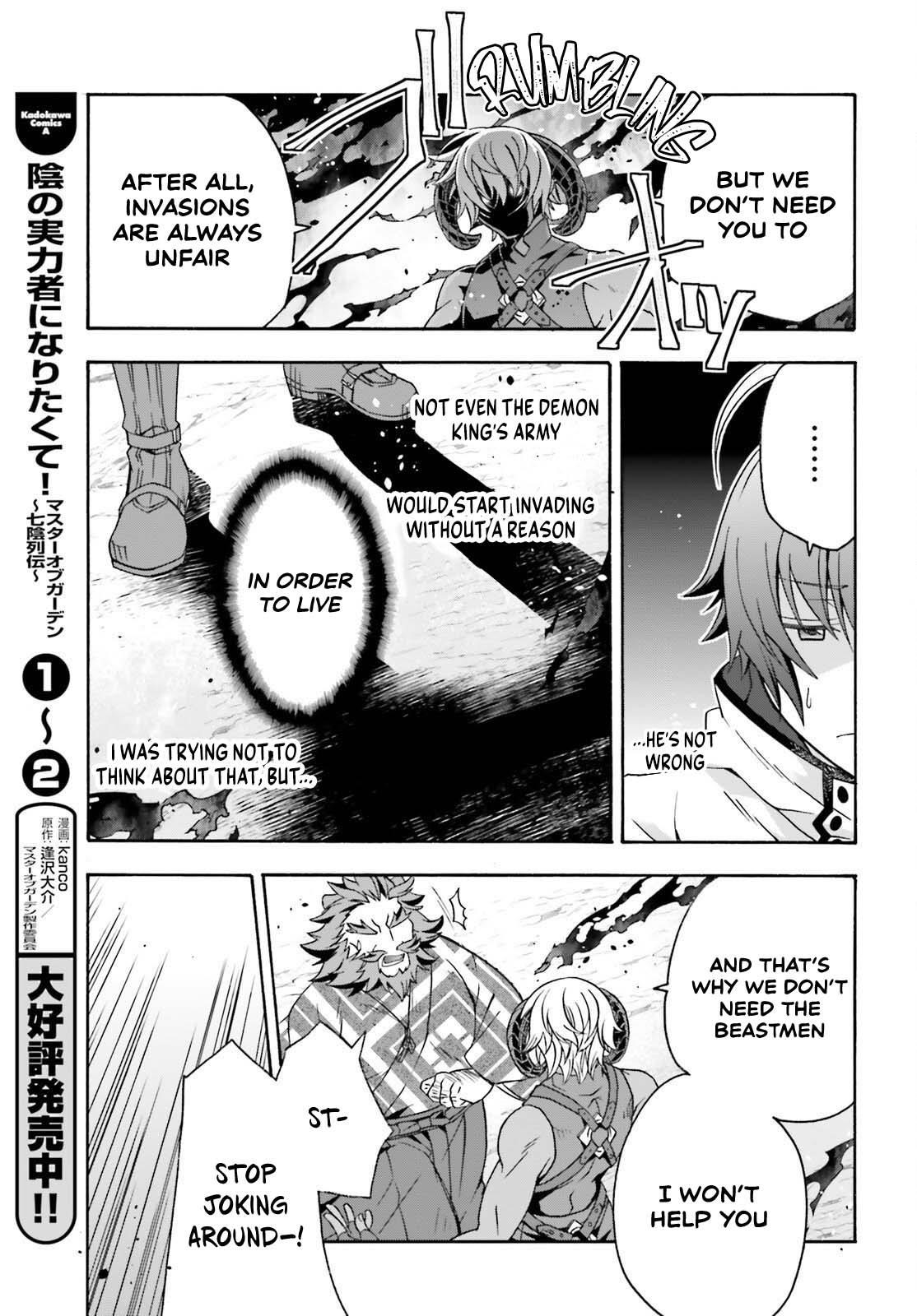 The Wrong Way To Use Healing Magic Chapter 84 - Page 12