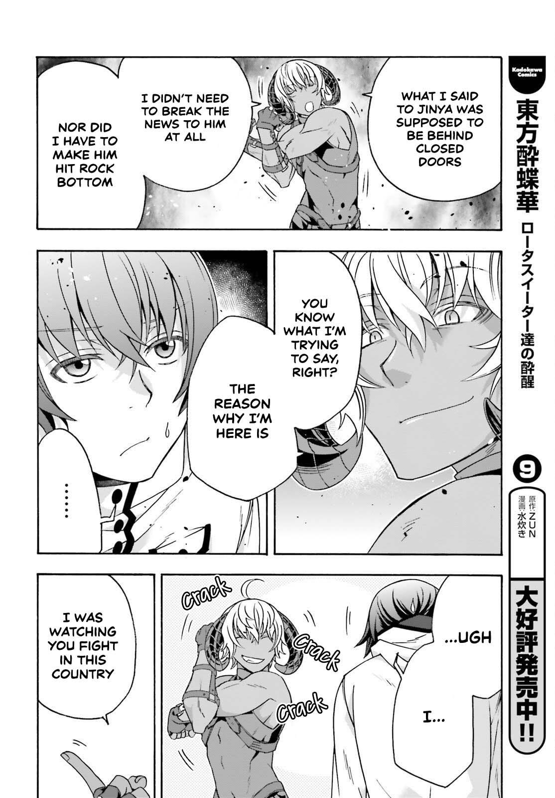 The Wrong Way To Use Healing Magic Chapter 84 - Page 17
