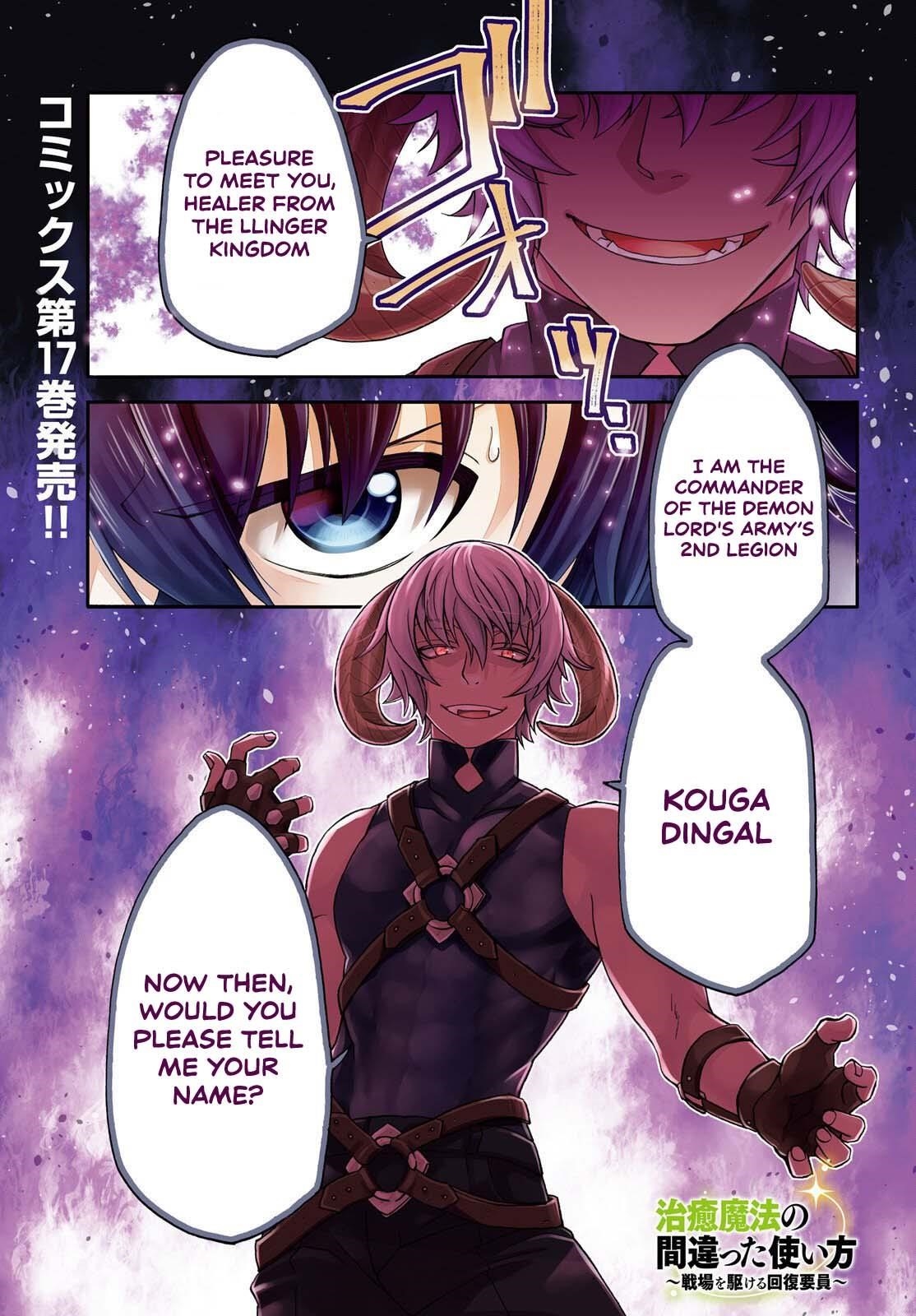 The Wrong Way To Use Healing Magic Chapter 84 - Page 2