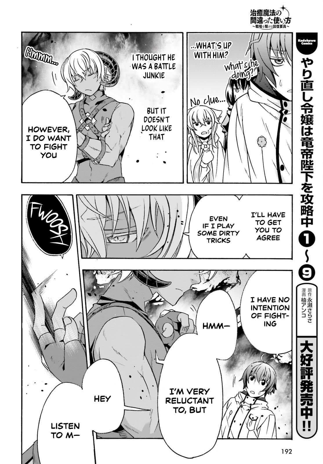 The Wrong Way To Use Healing Magic Chapter 84 - Page 21