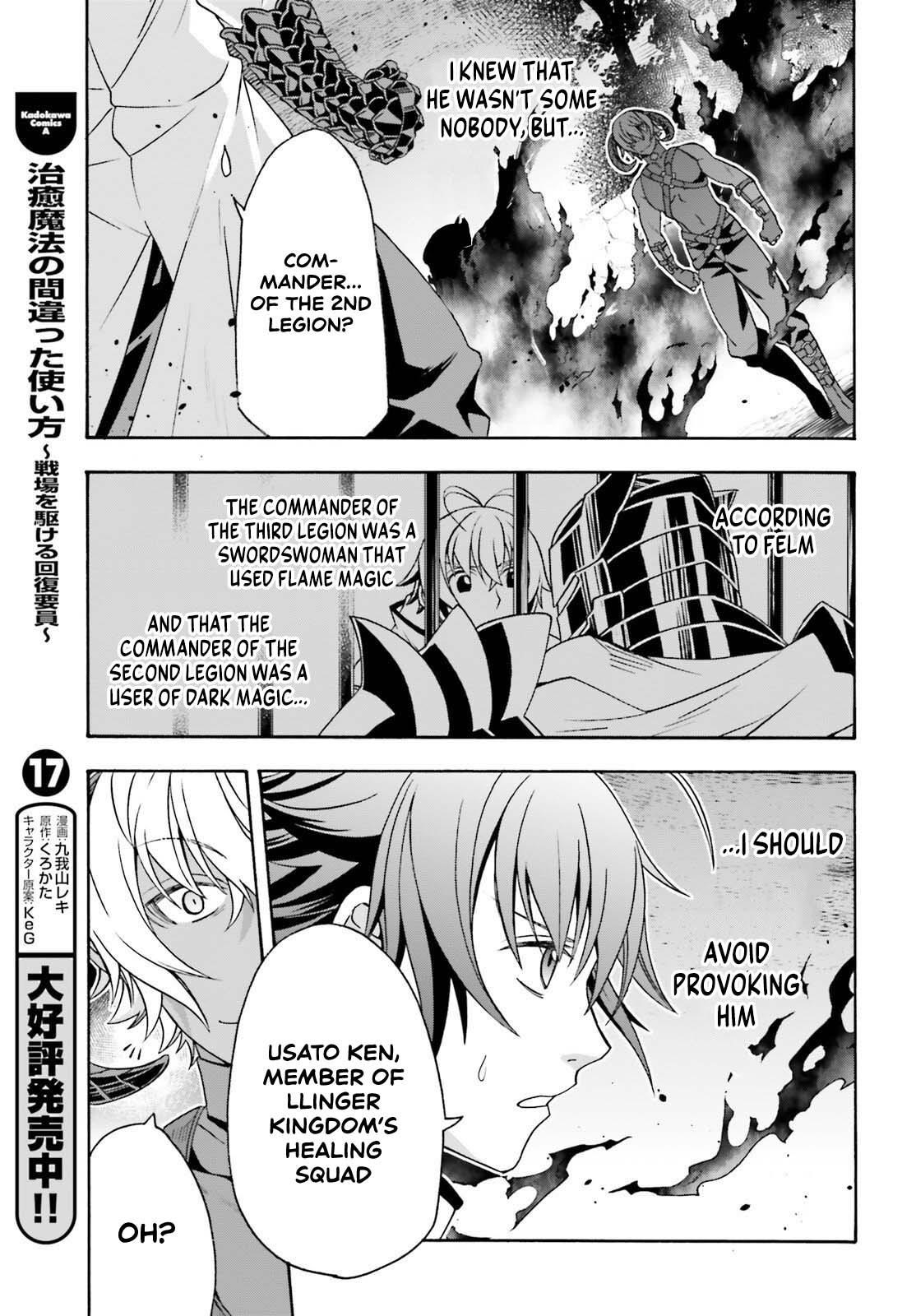 The Wrong Way To Use Healing Magic Chapter 84 - Page 4