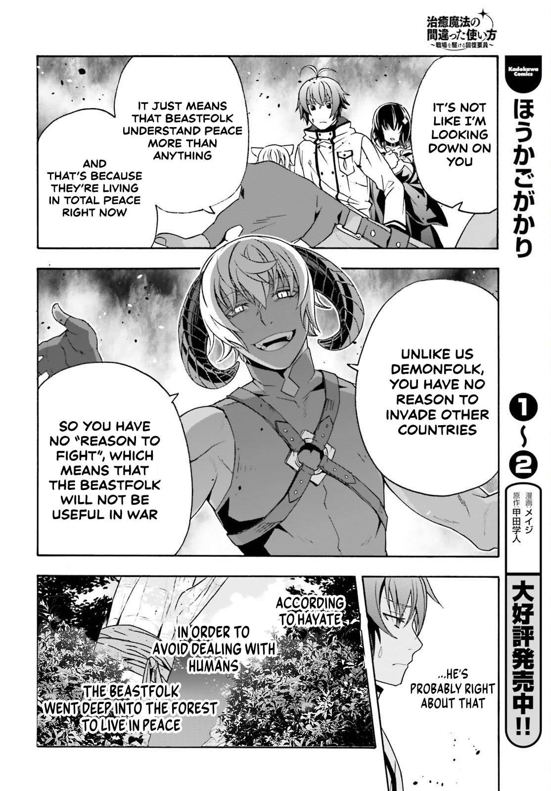 The Wrong Way To Use Healing Magic Chapter 84 - Page 9