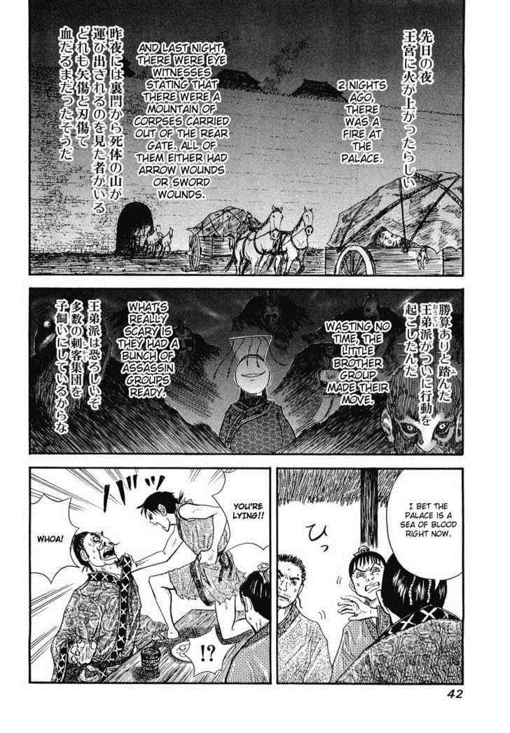 Kingdom Chapter 1 - Page 40