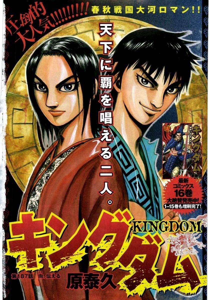 Kingdom Chapter 185 - Page 1