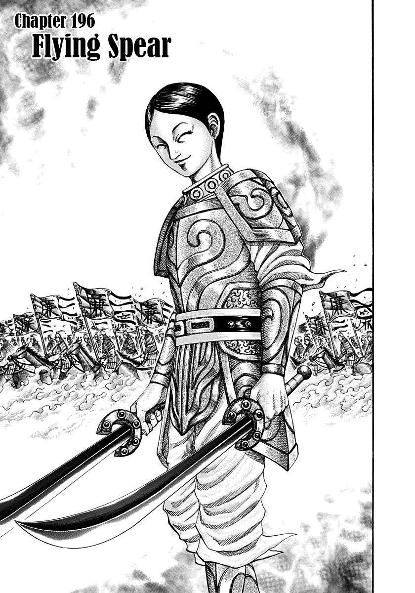 Kingdom Chapter 196 - Page 6