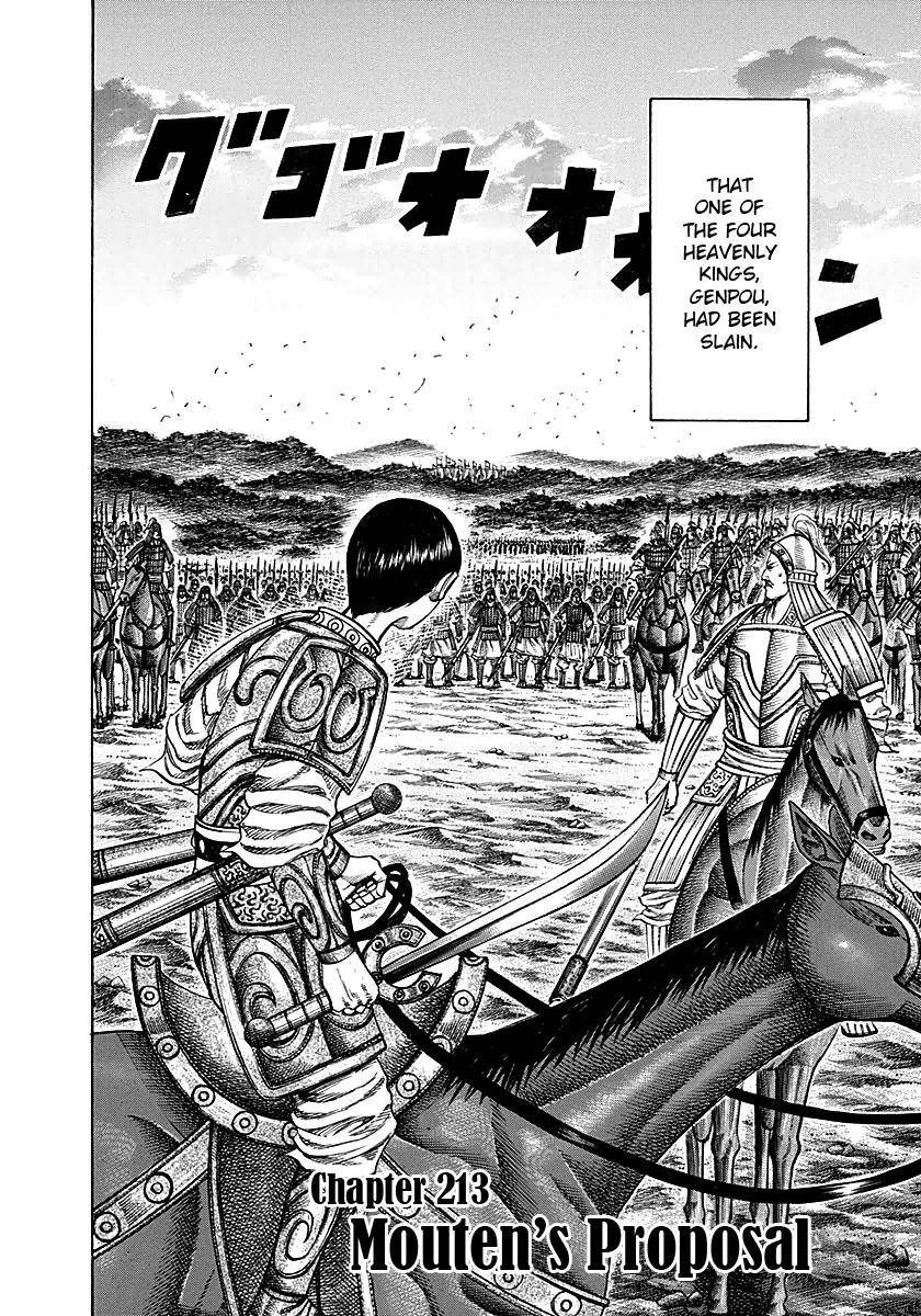 Kingdom Chapter 213 - Page 2