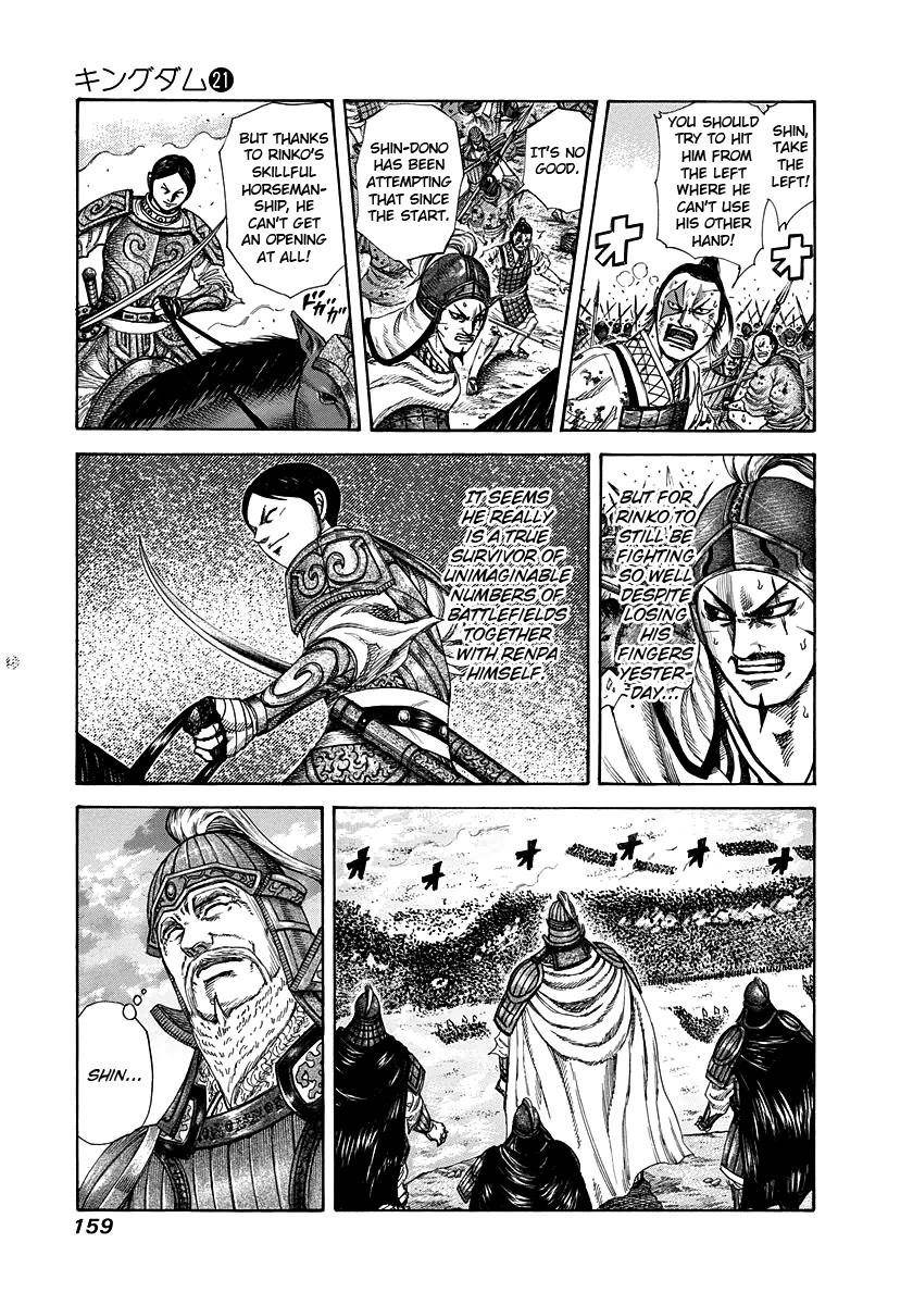 Kingdom Chapter 226 - Page 6