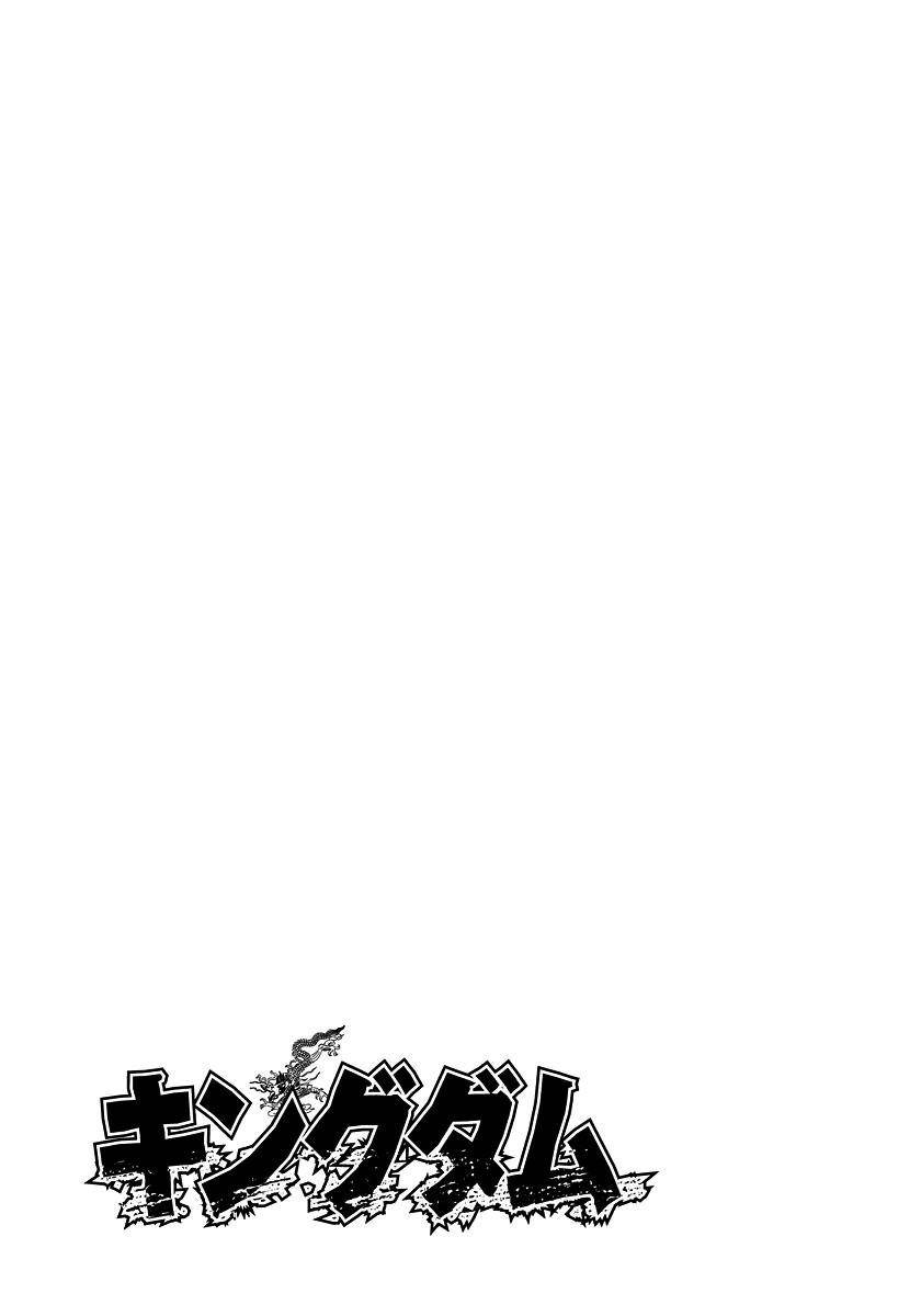 Kingdom Chapter 229 - Page 23